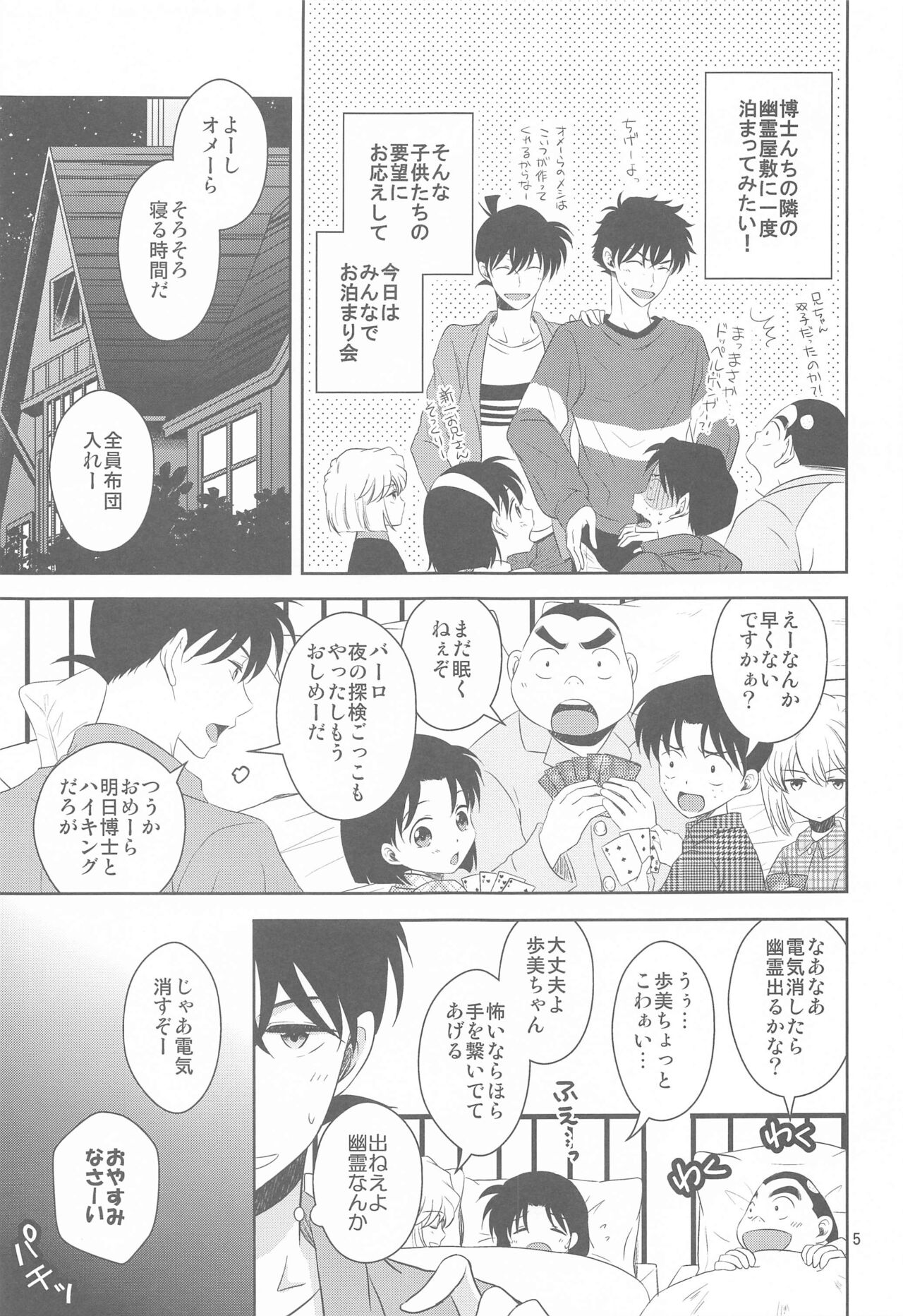 Preview page 4