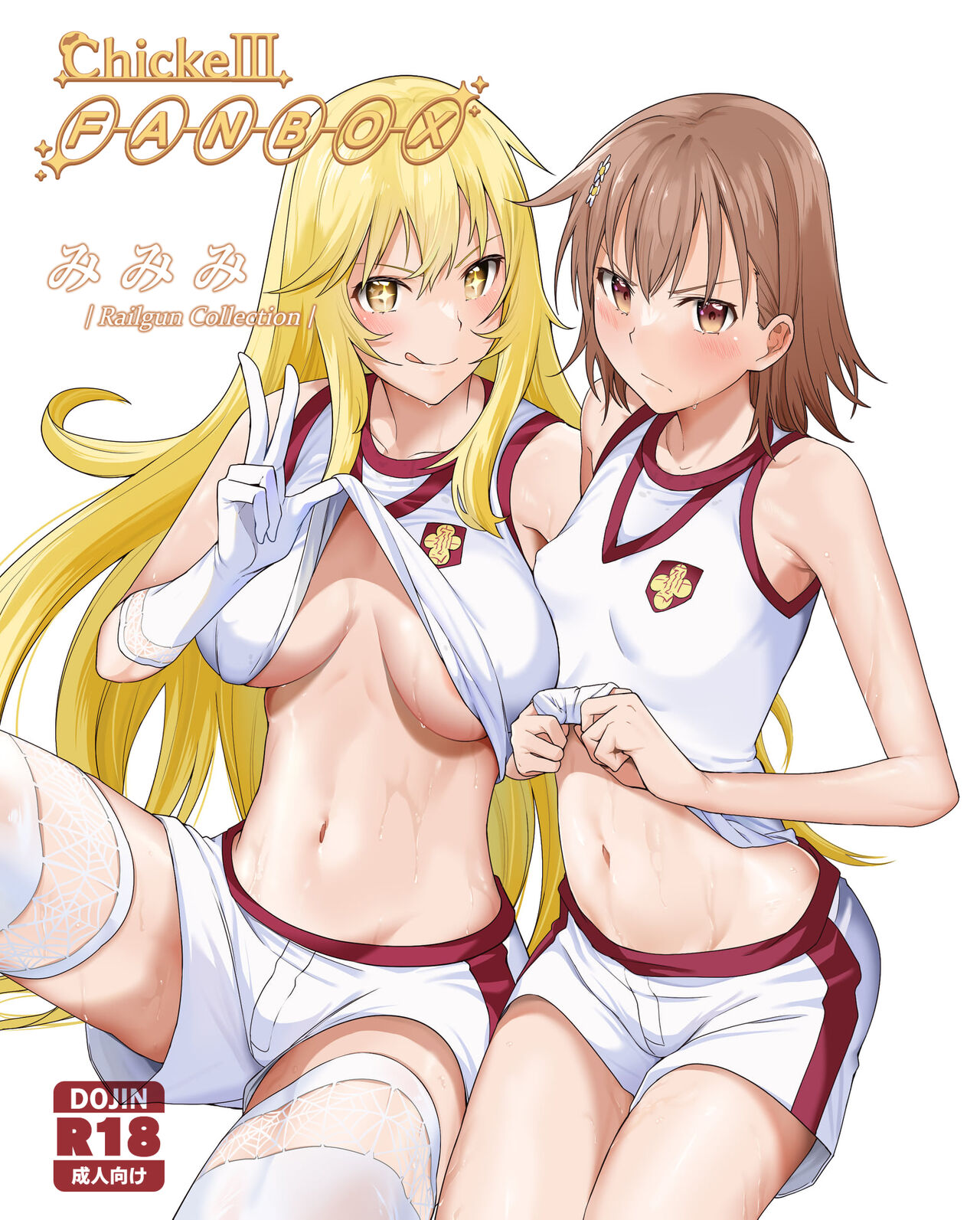 Mimimi┃Railgun Collection | - Page 1