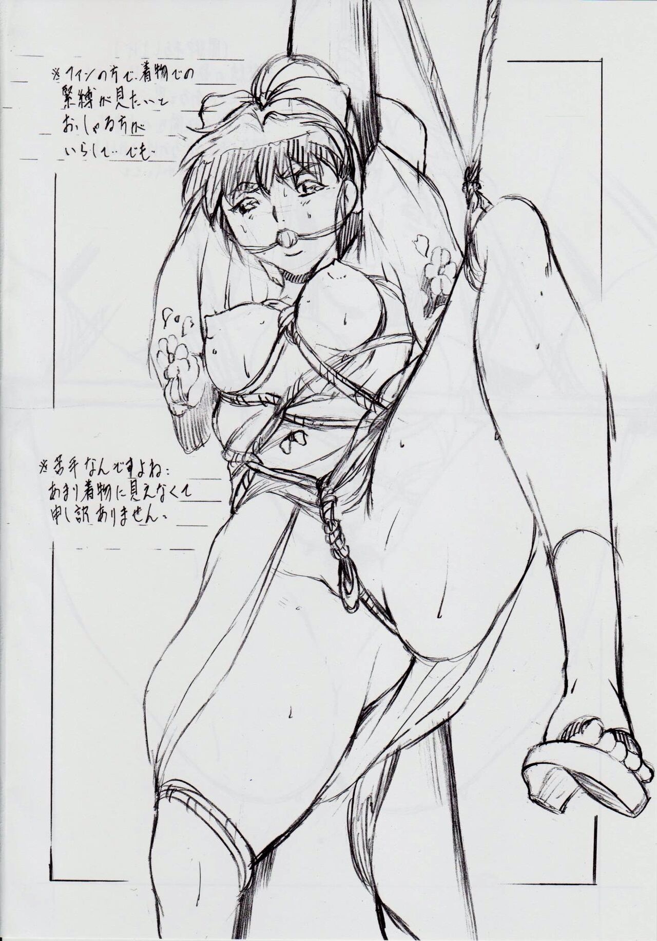 A&M DS ~Kimen no Mono~ 2 - Page 29