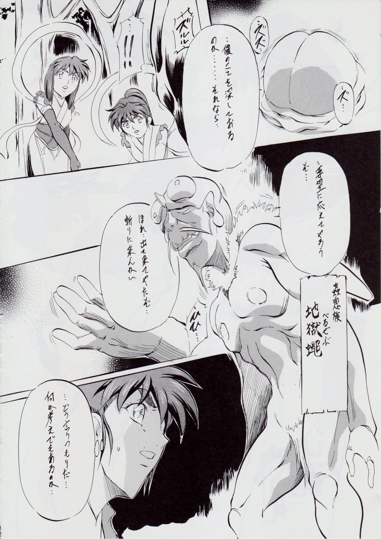 A&M H ~Shimai Ougon Densetsu~ - Page 11