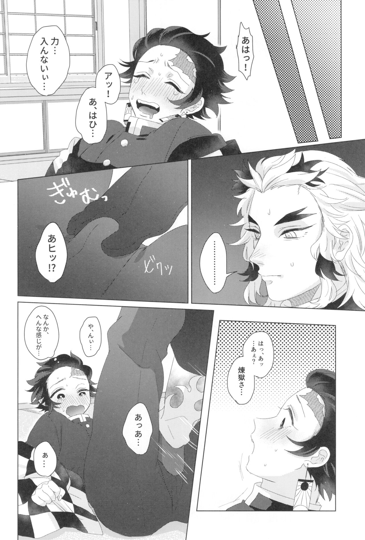 Denki Anma Shinai to Derarenai Heya - Page 10
