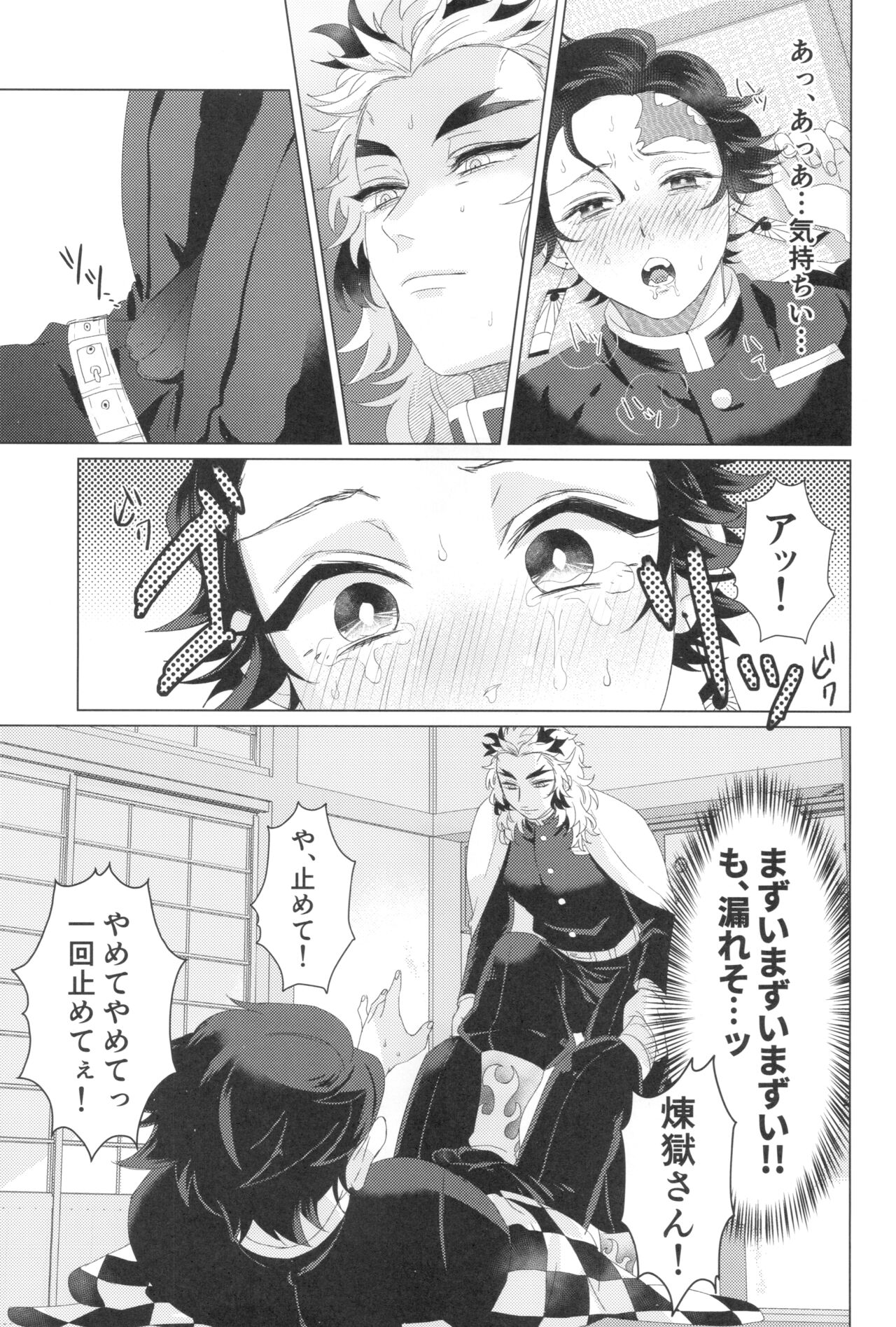 Denki Anma Shinai to Derarenai Heya - Page 11