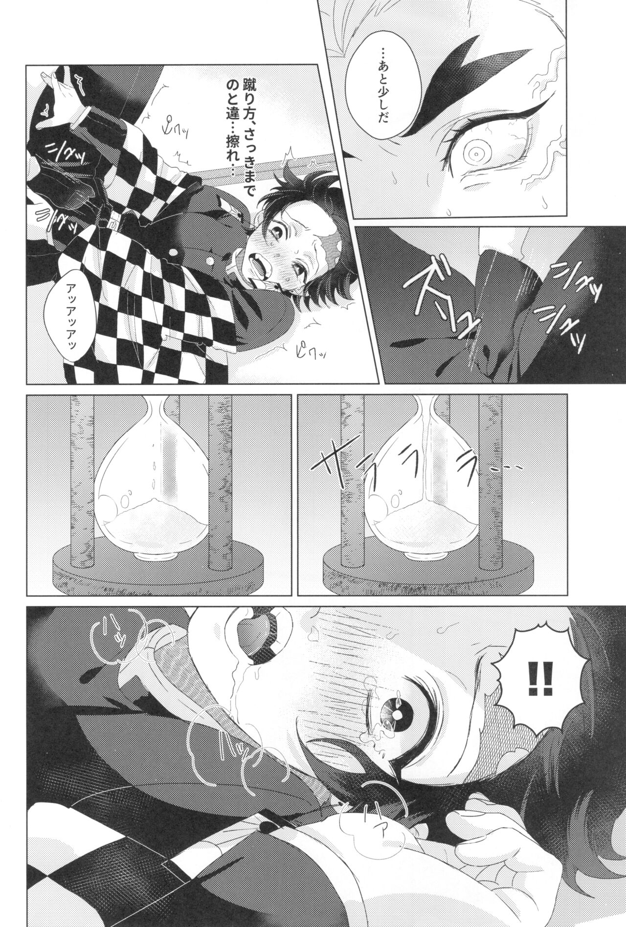 Denki Anma Shinai to Derarenai Heya - Page 14