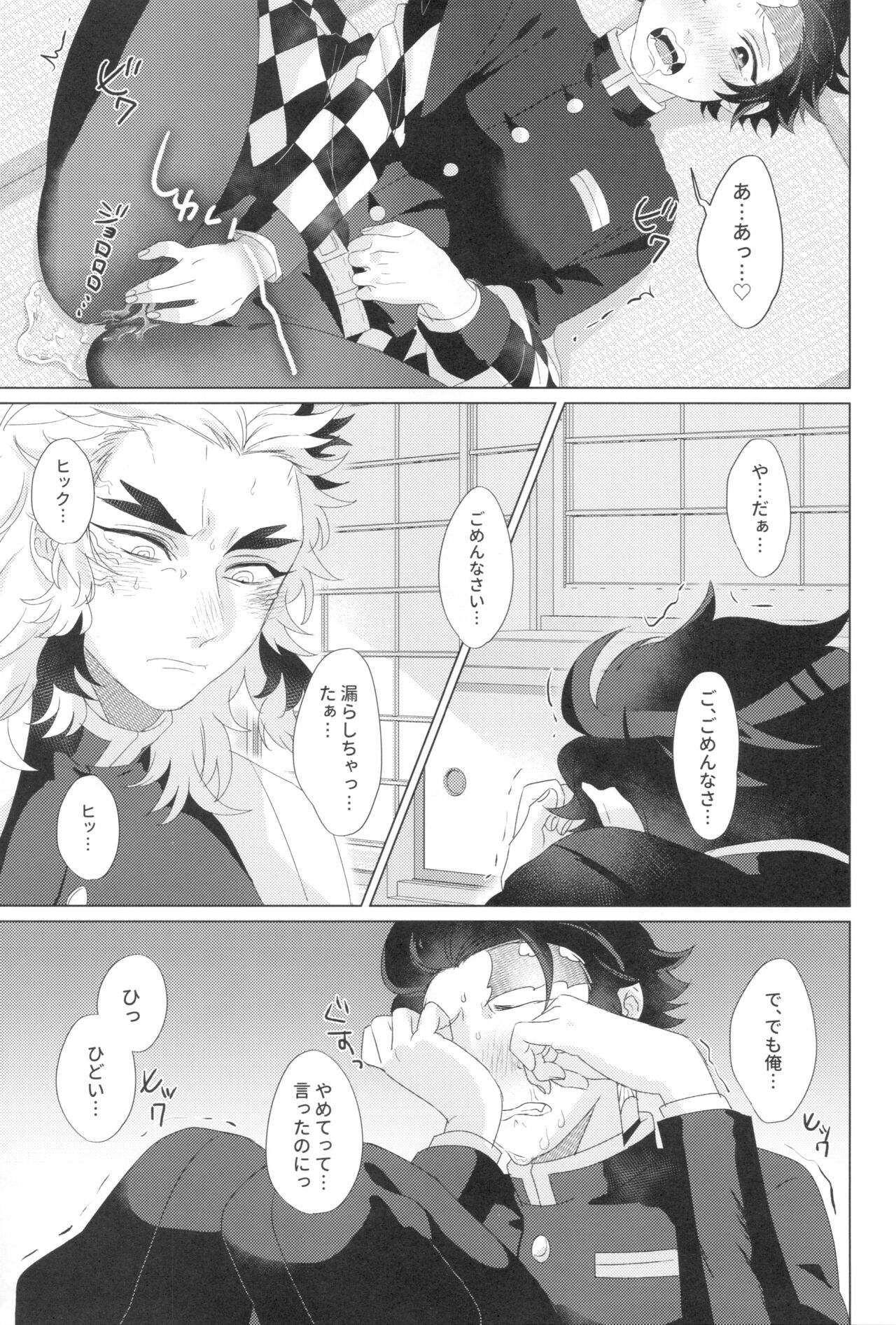 Denki Anma Shinai to Derarenai Heya - Page 17