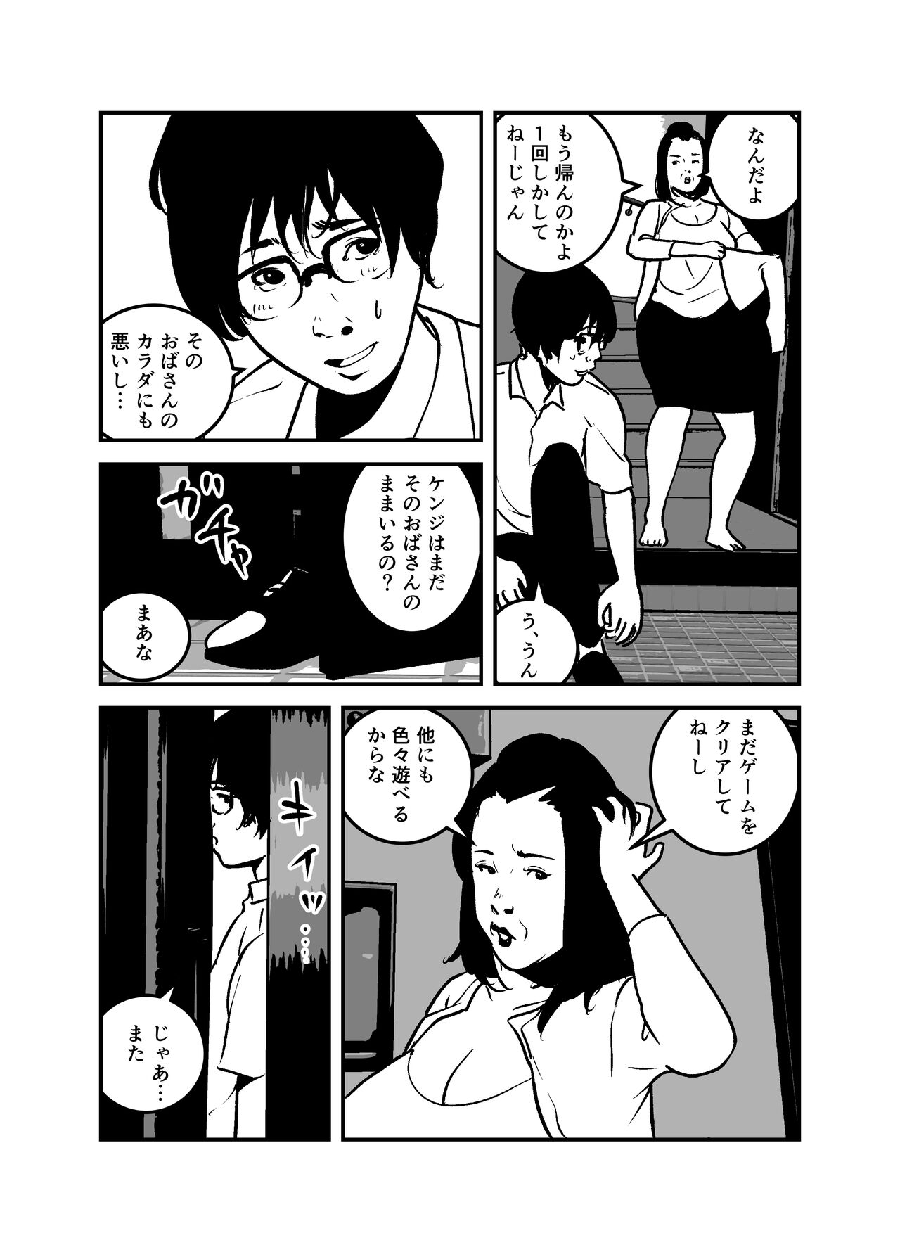 If You Possess It, You Can Only Have Rich Big Breasts Baba! - Page 25