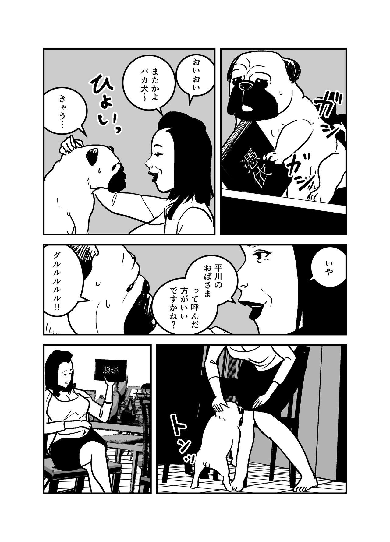 If You Possess It, You Can Only Have Rich Big Breasts Baba! - Page 28