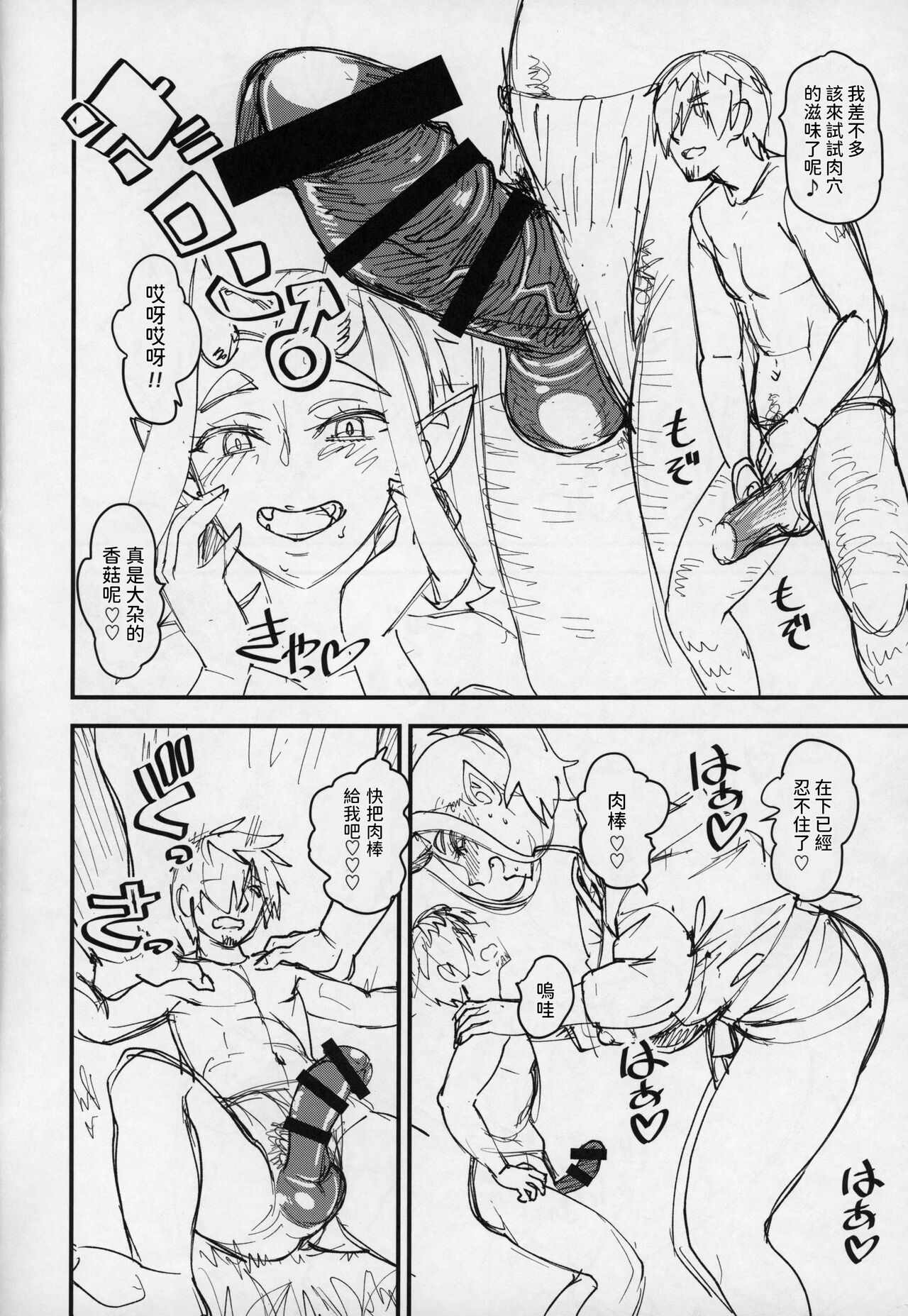 Oni Musume to Tabibito - Page 13