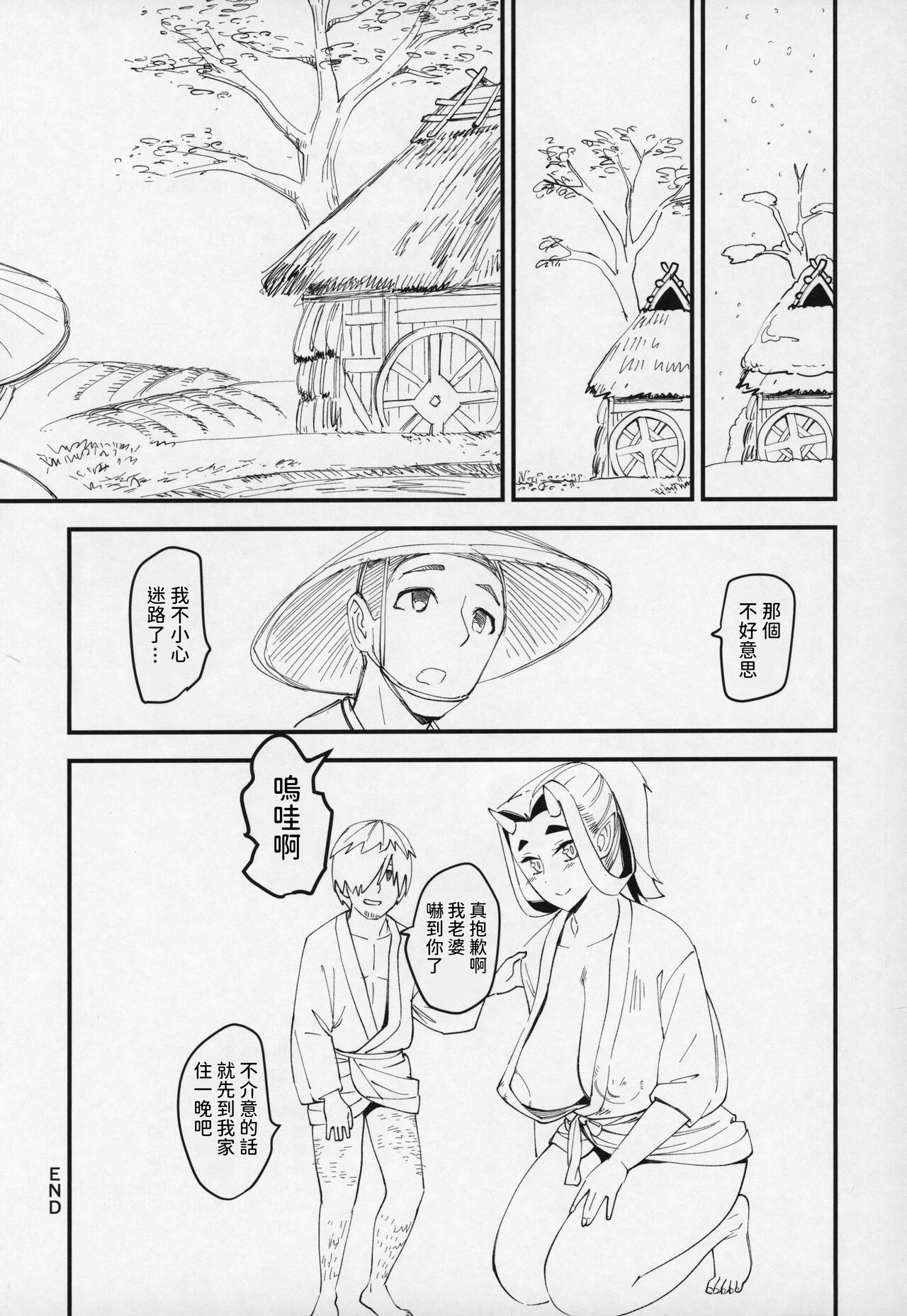 Oni Musume to Tabibito - Page 28
