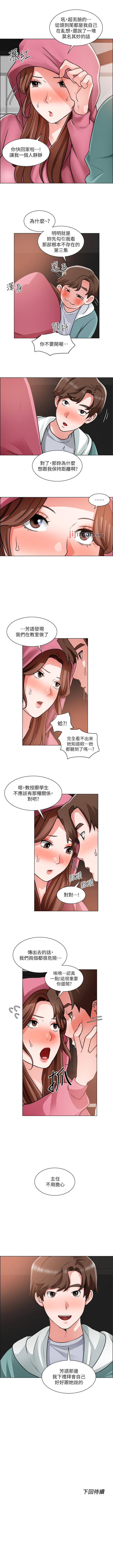 【周三连载】诚徵粗工（作者：豆沙&雲河尹） 第1~26话 - Page 181