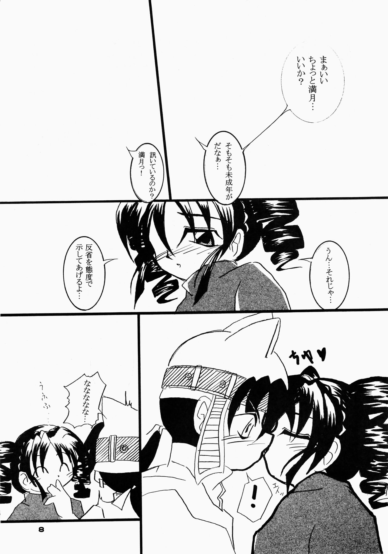 Preview page 8