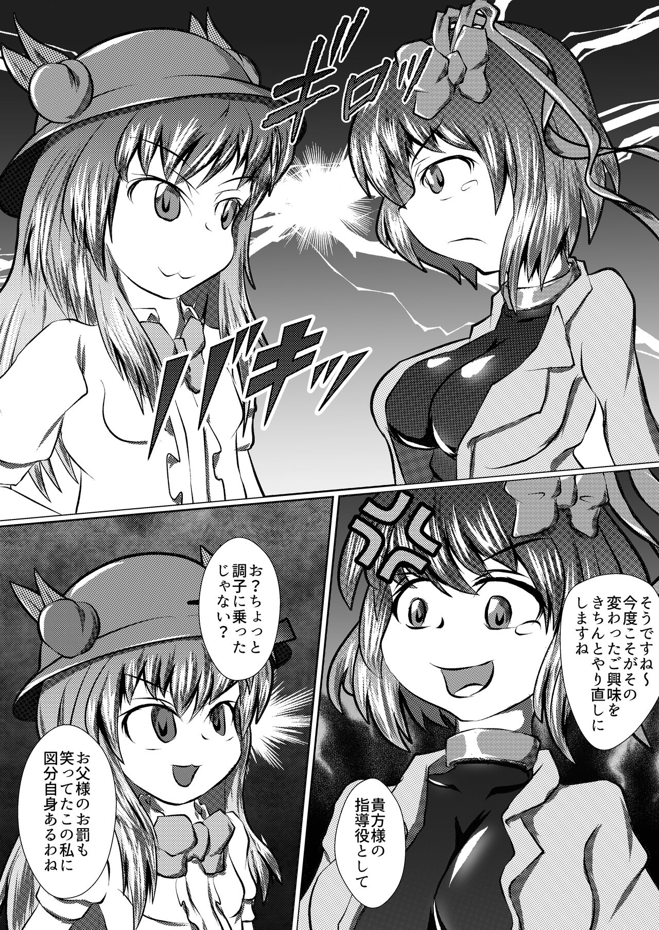 Iku no Hazukashii Self-Bondage Gaishutsu Taiken - Page 16