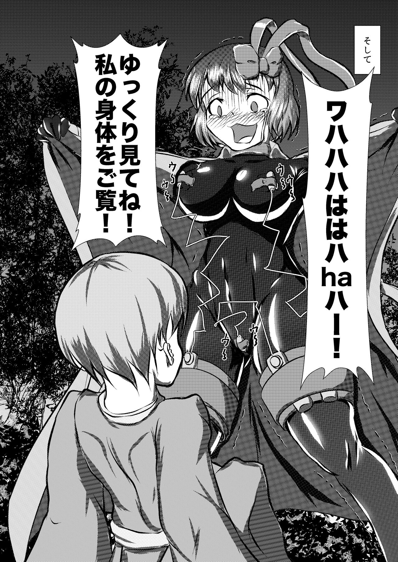 Iku no Hazukashii Self-Bondage Gaishutsu Taiken - Page 9