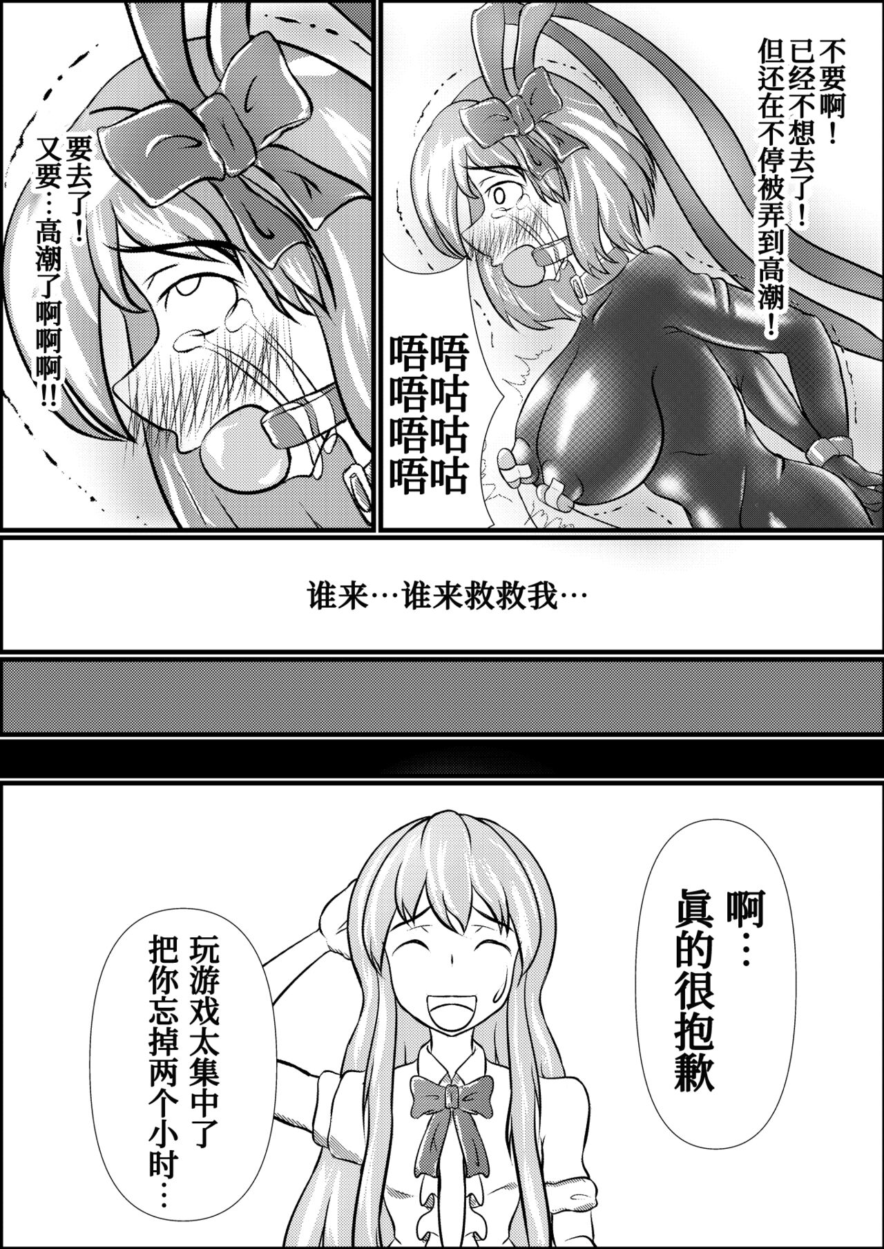 Iku no Hazukashii Self-Bondage Hatsutaiken - Page 23
