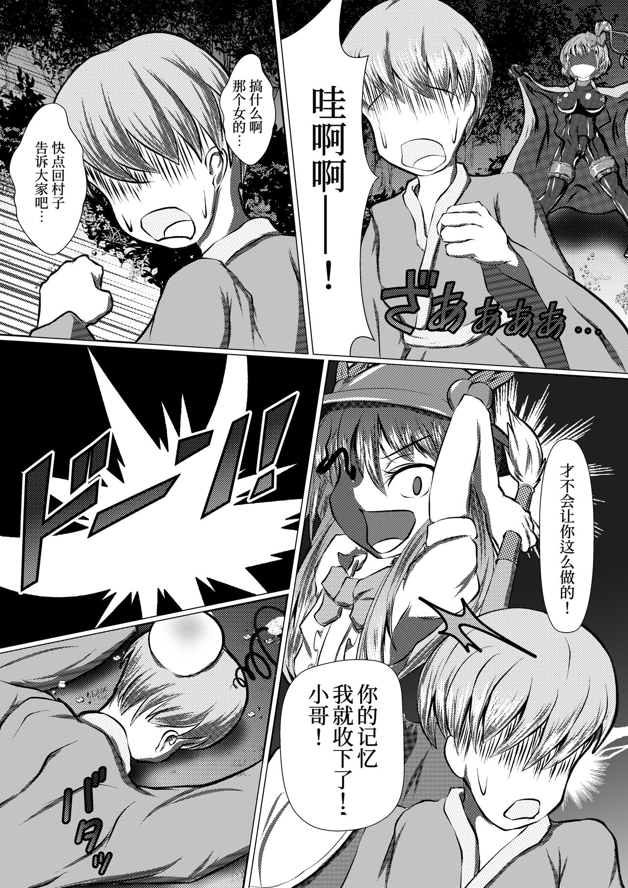 Iku no Hazukashii Self-Bondage Gaishutsu Taiken - Page 14