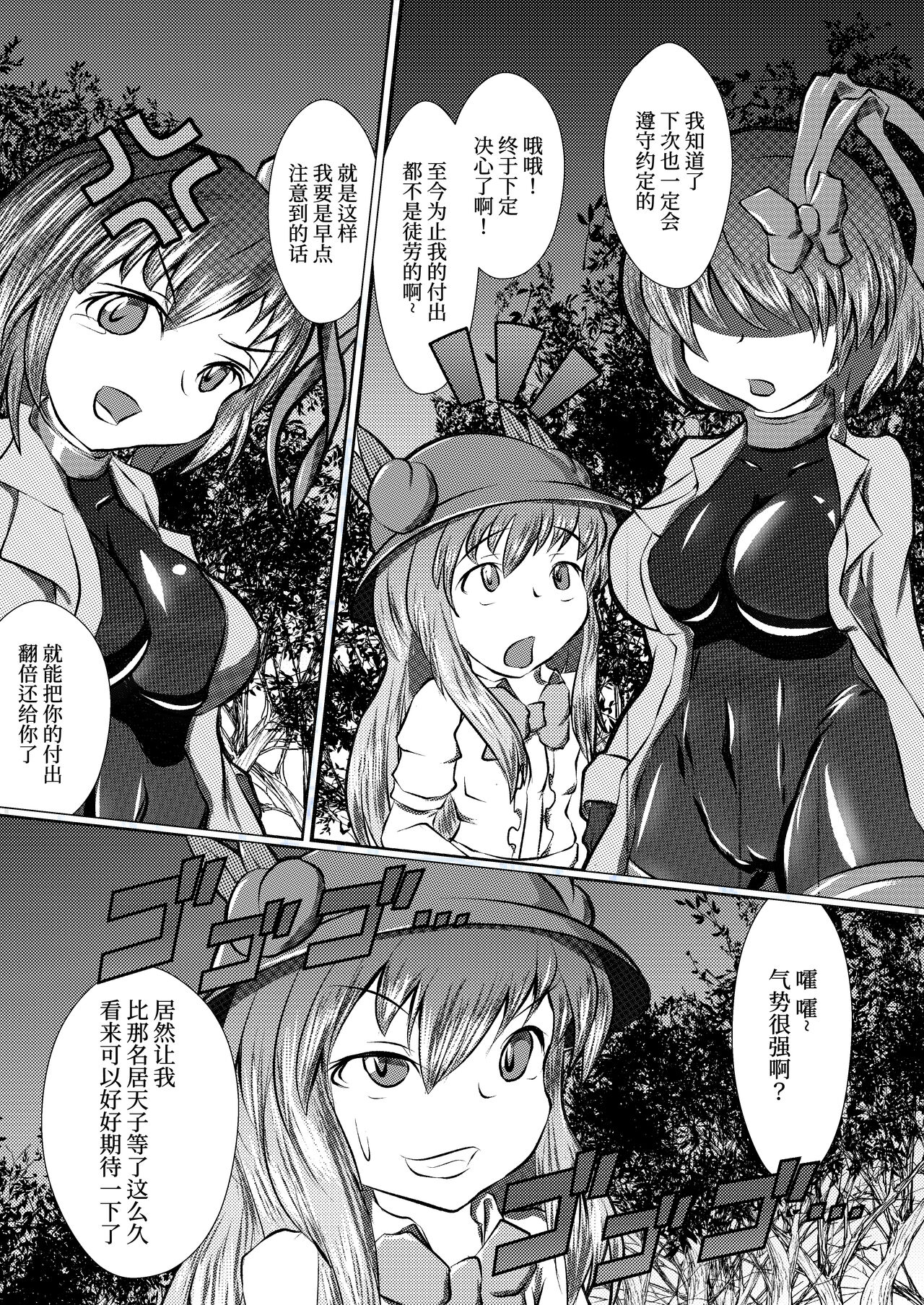 Iku no Hazukashii Self-Bondage Gaishutsu Taiken - Page 16