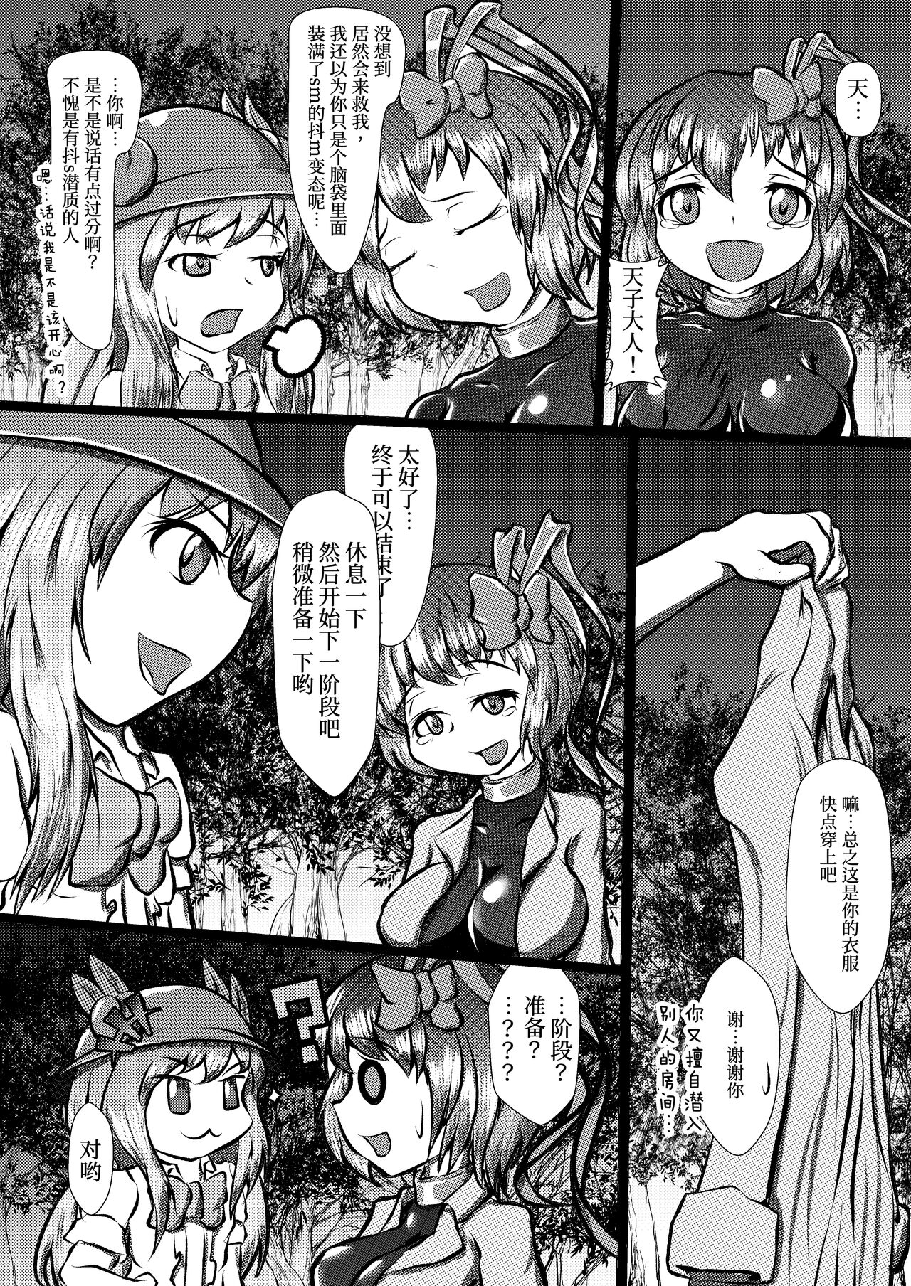 Preview page 8