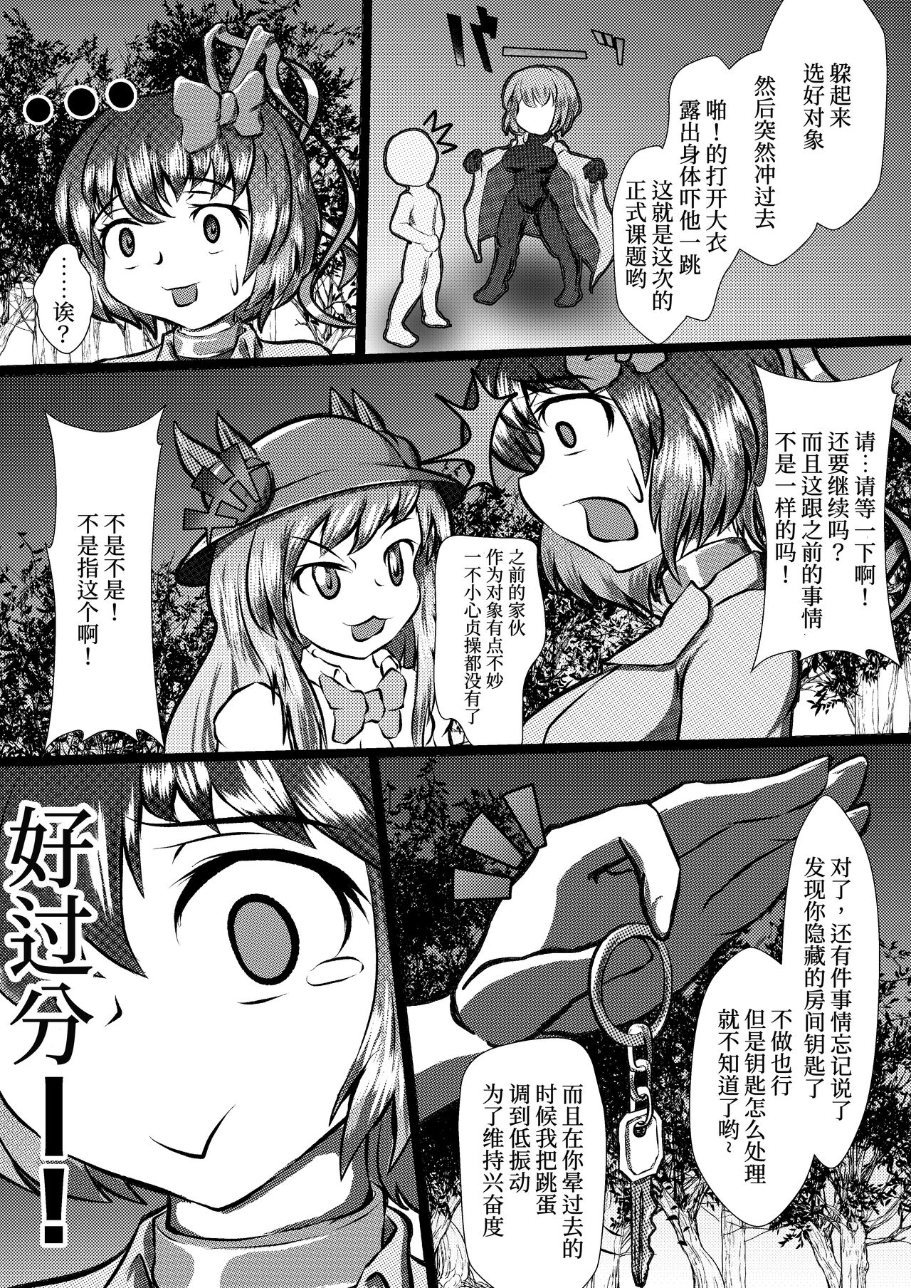 Iku no Hazukashii Self-Bondage Gaishutsu Taiken - Page 9