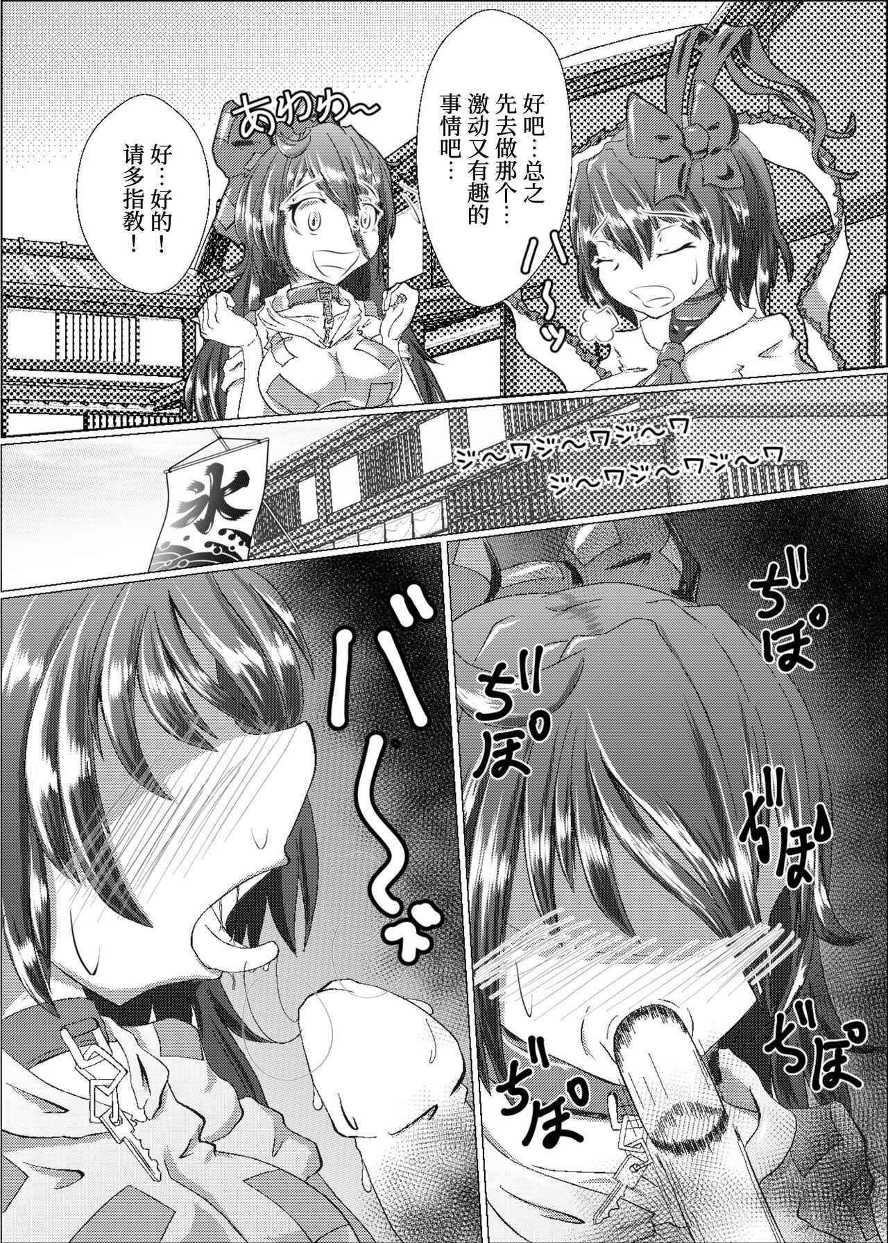 Iku no Self-Bondage (Full Soubi) Taiken Gaman Hen - Page 13