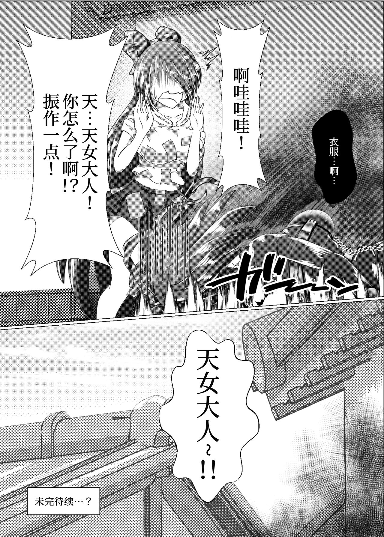 Iku no Self-Bondage (Full Soubi) Taiken Gaman Hen - Page 26