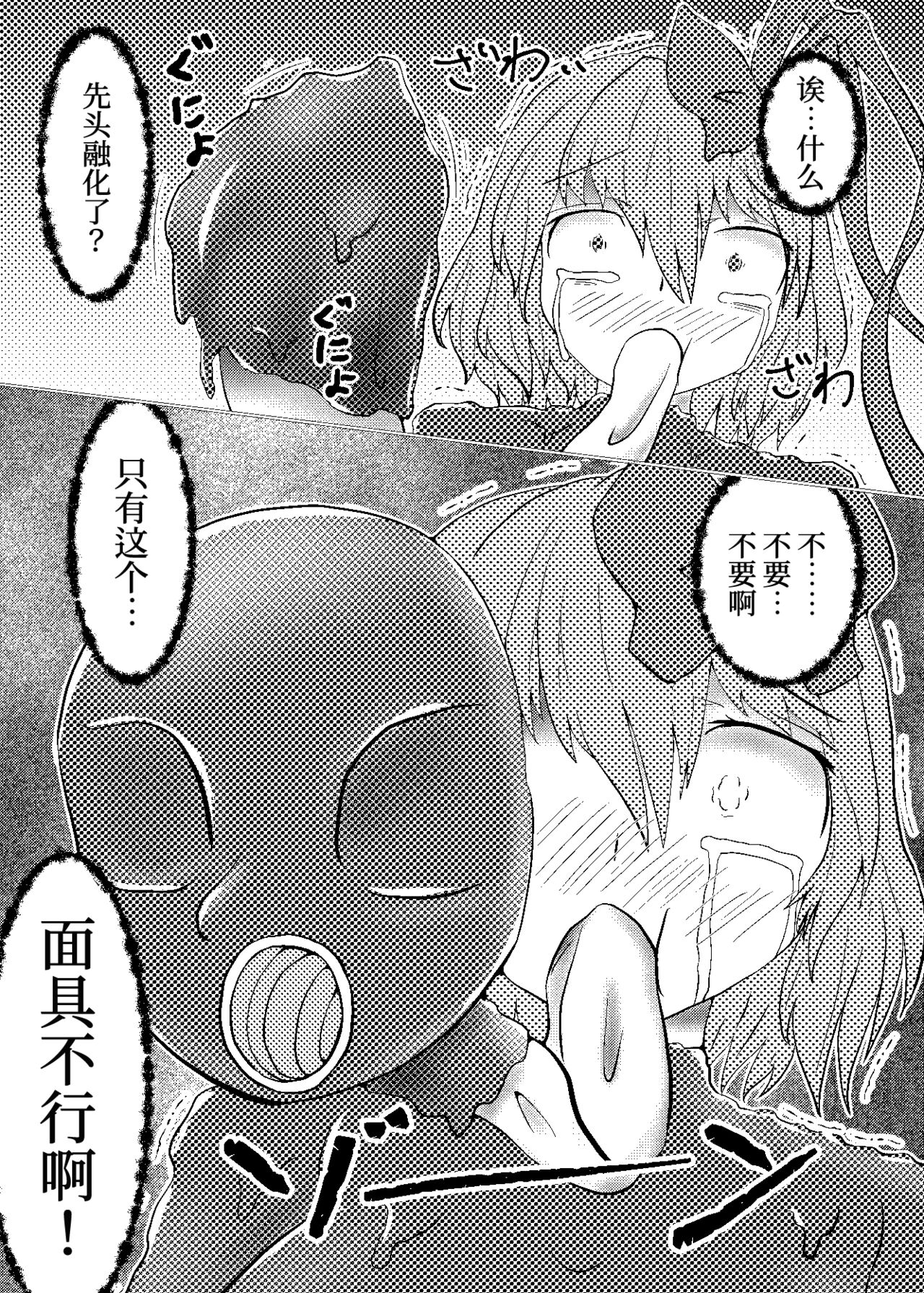 Watashi ha Ui ni Shibarareta - Page 15