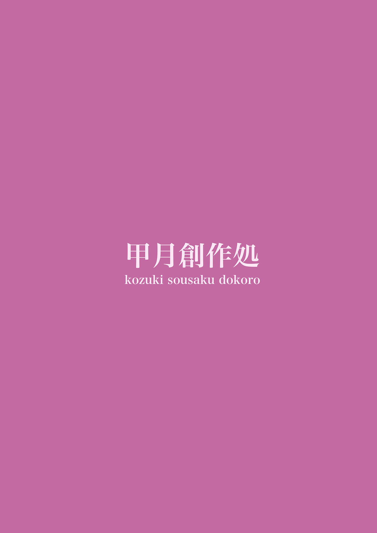 Ichinengo no Itazura | Fooling Around, One Year Later - Page 28