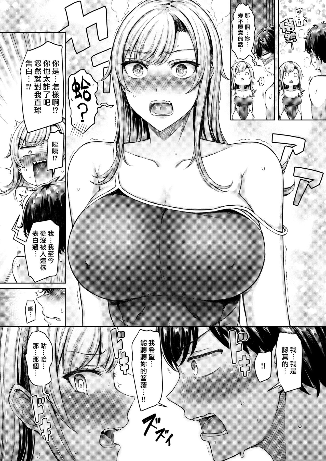 Strong Style - Page 16
