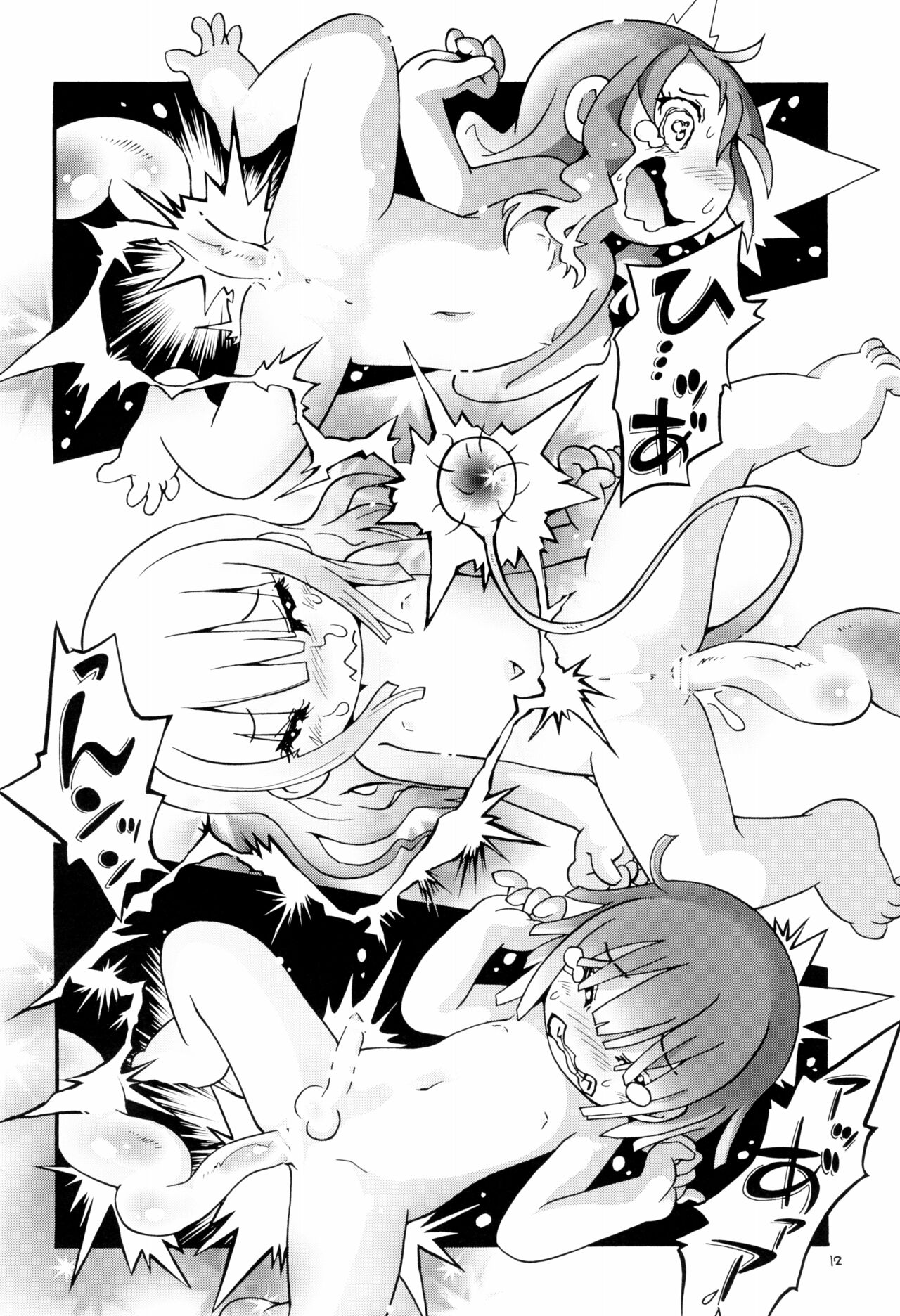 Torori Yu kagen Oniku kagen - Page 12