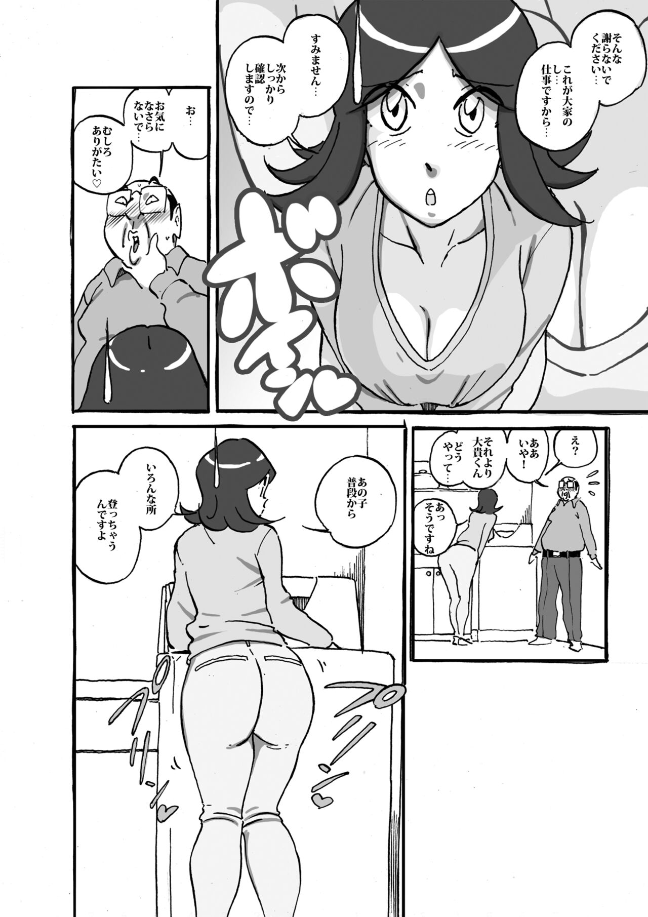 Preview page 5