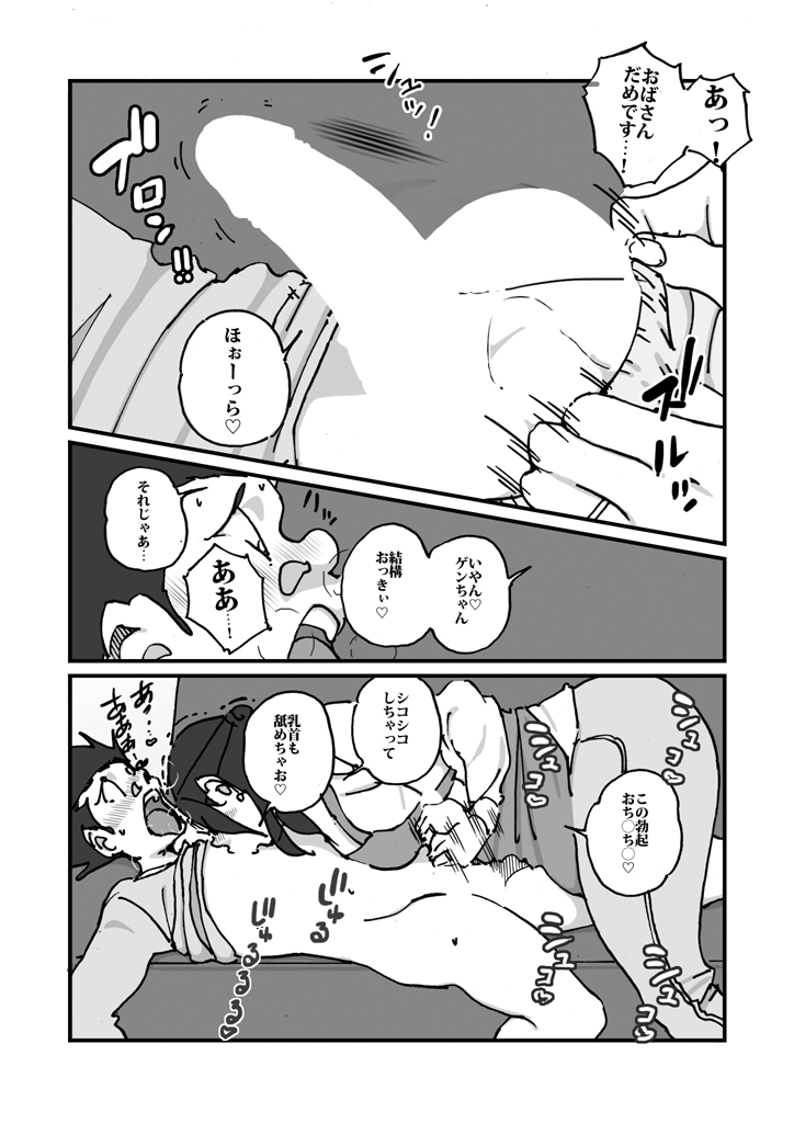 快楽ビンビン元気くん 友達んちにお土産持ってったらしゃぶられたりパイズリされた - Page 11