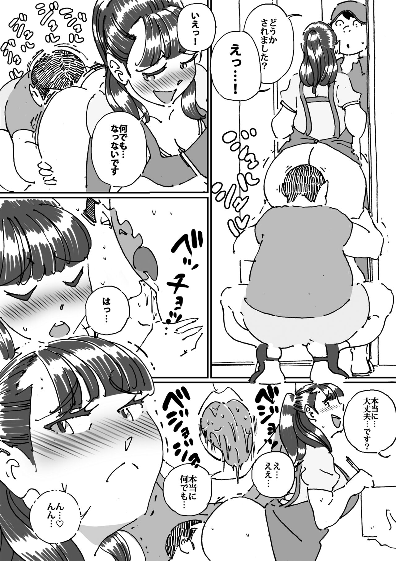 友達の欲求不満な母親に迫ったら想像以上に欲求不満だった!! - Page 12