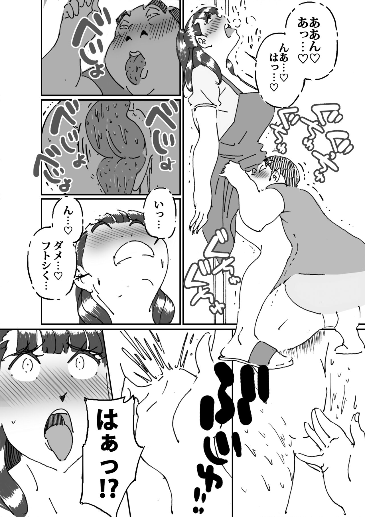 友達の欲求不満な母親に迫ったら想像以上に欲求不満だった!! - Page 15