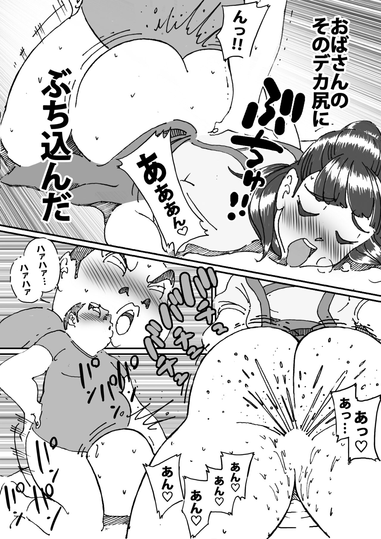 友達の欲求不満な母親に迫ったら想像以上に欲求不満だった!! - Page 17
