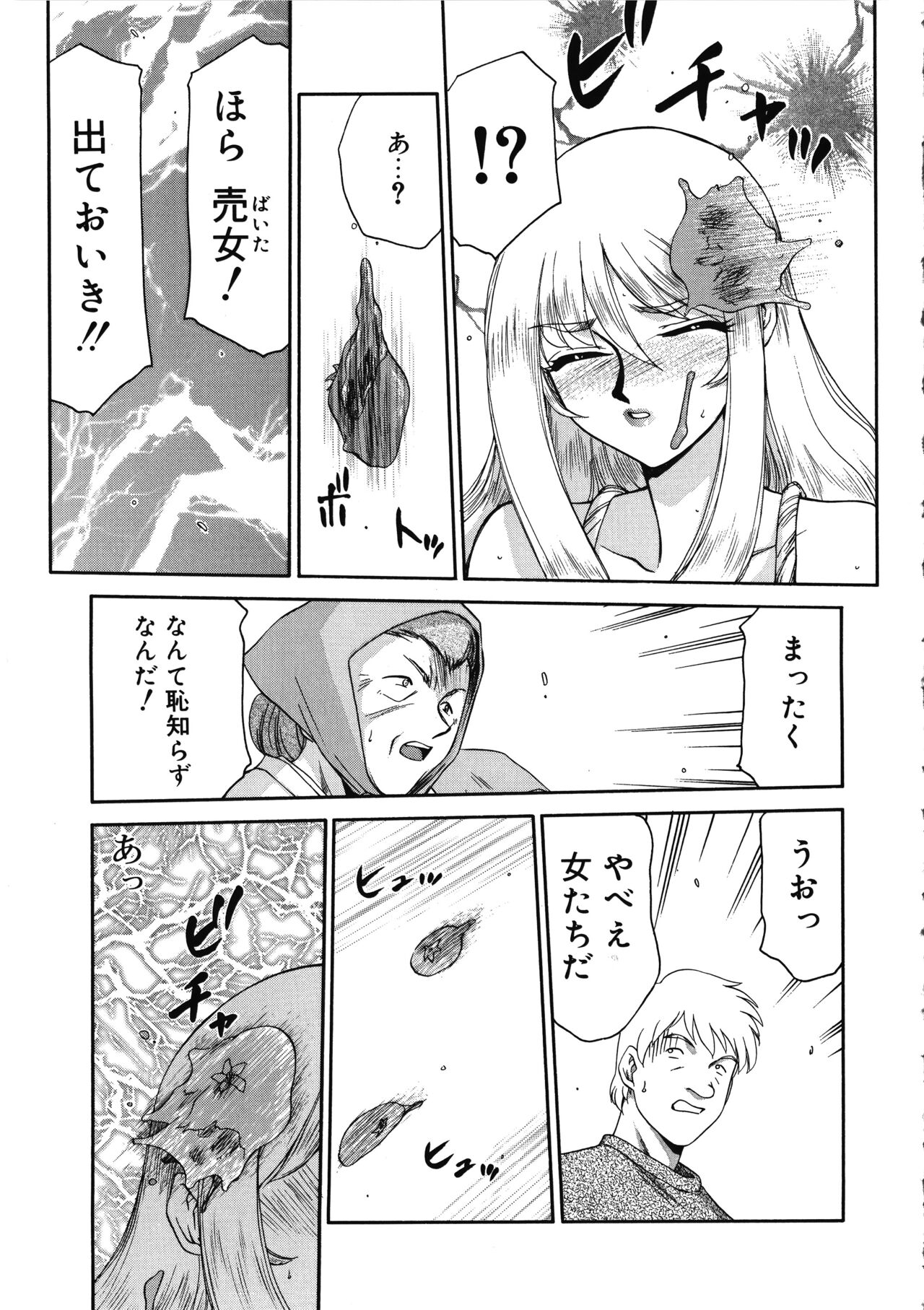 Seioujo Felicia Jou - Page 175