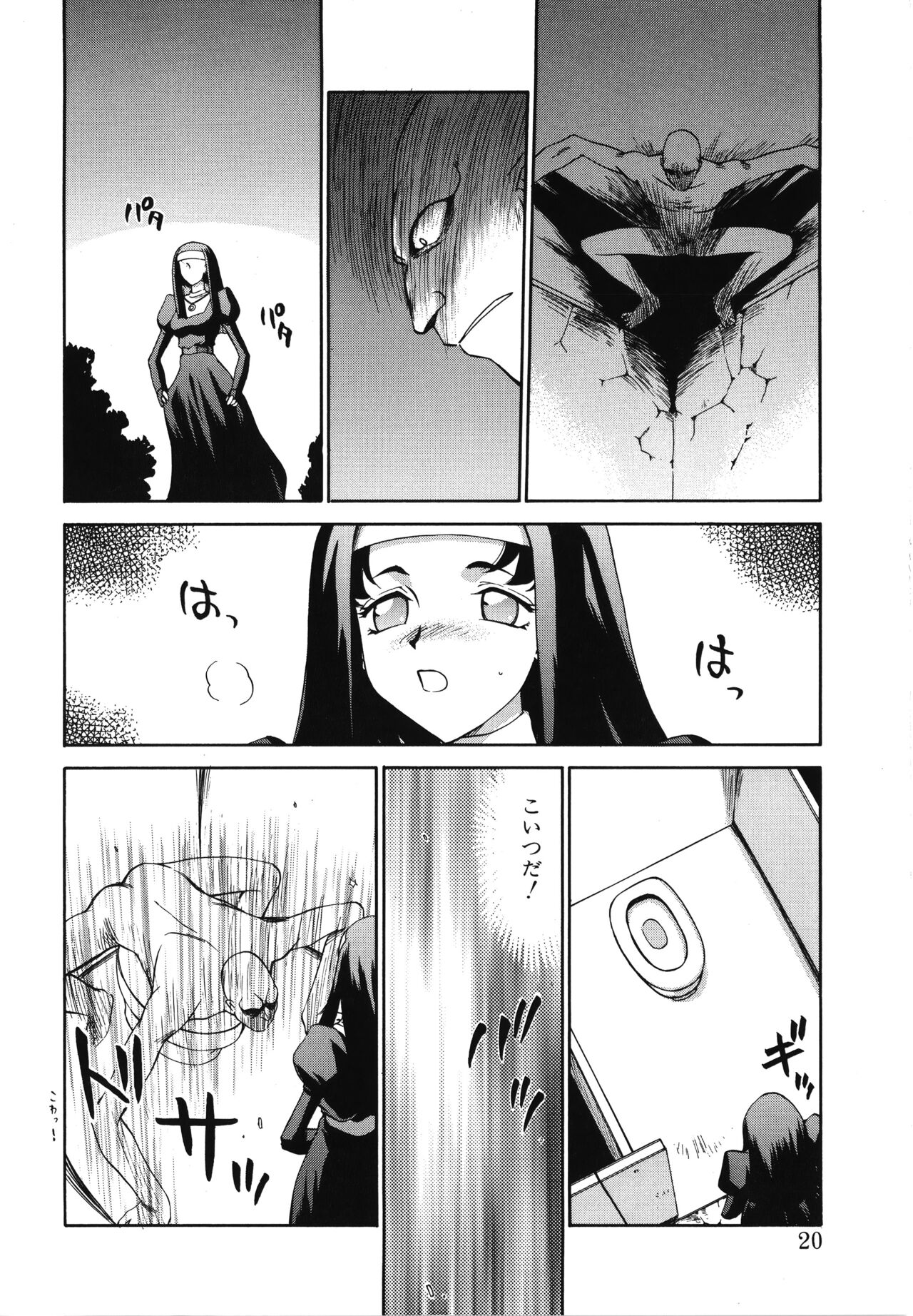 Seioujo Felicia Jou - Page 20