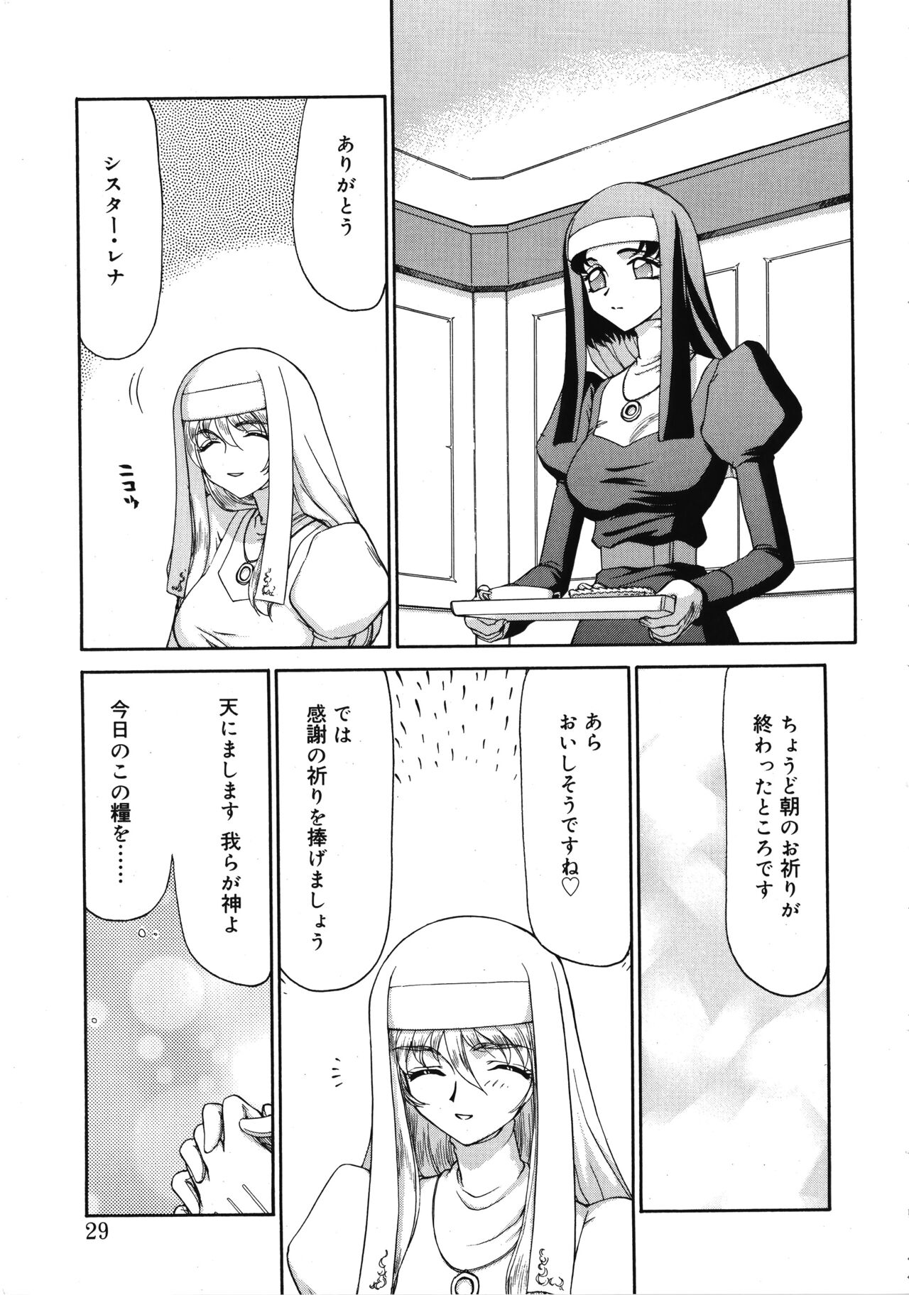 Seioujo Felicia Jou - Page 29