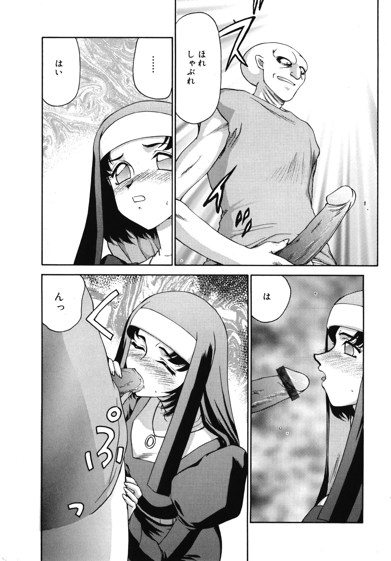 Seioujo Felicia Jou - Page 33