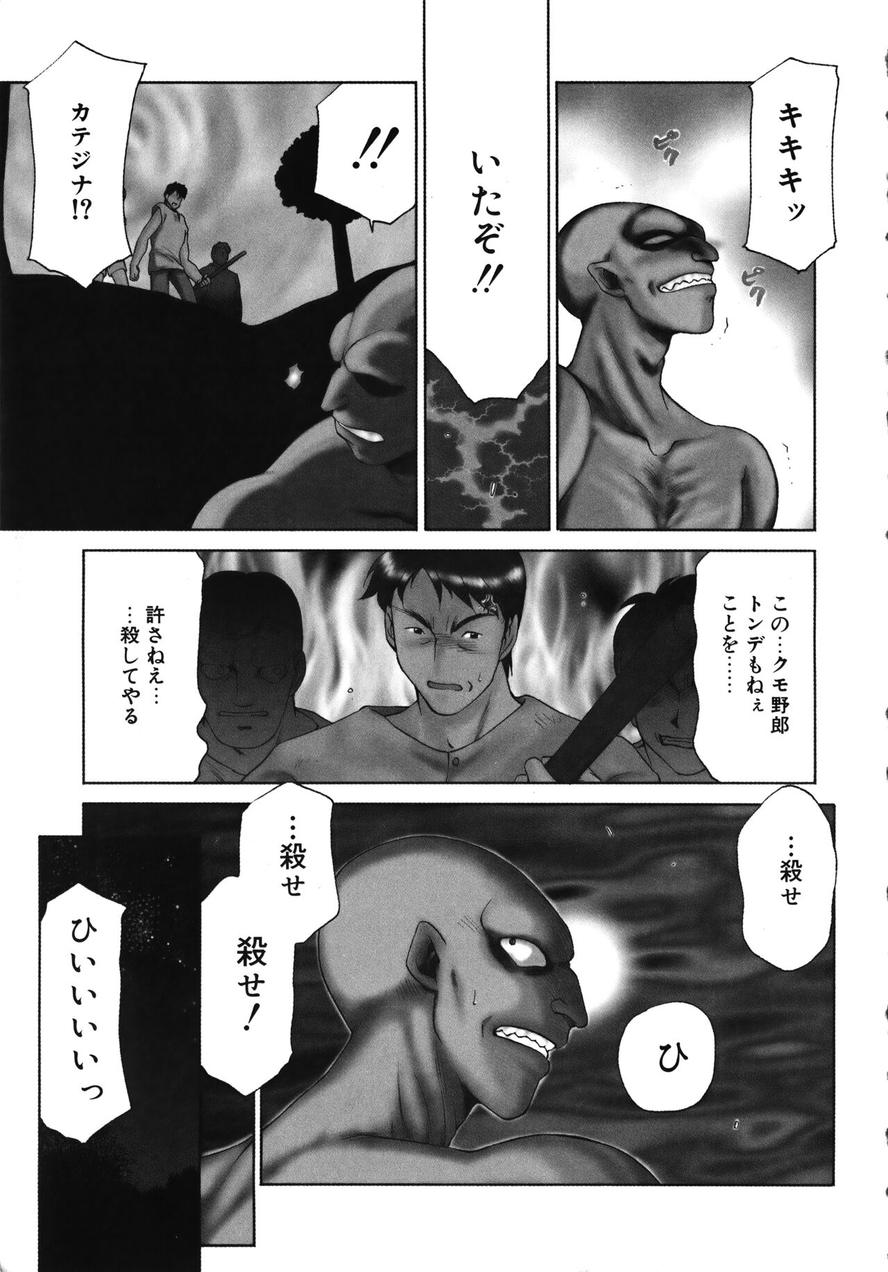 Seioujo Felicia Jou - Page 9