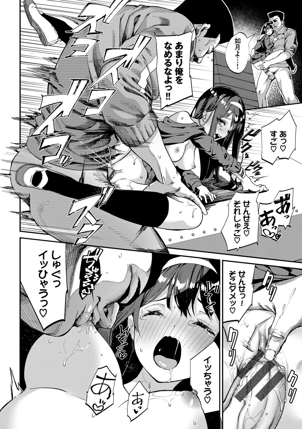 Funny Fuck! - Page 23