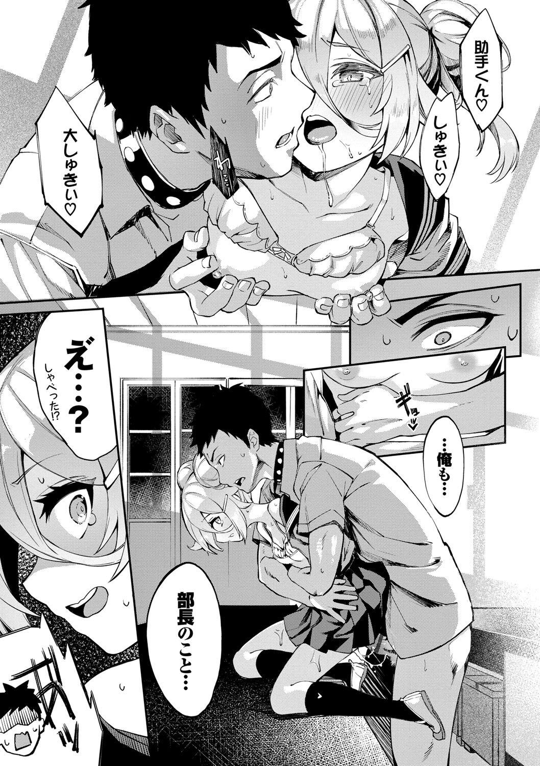 Funny Fuck! - Page 66