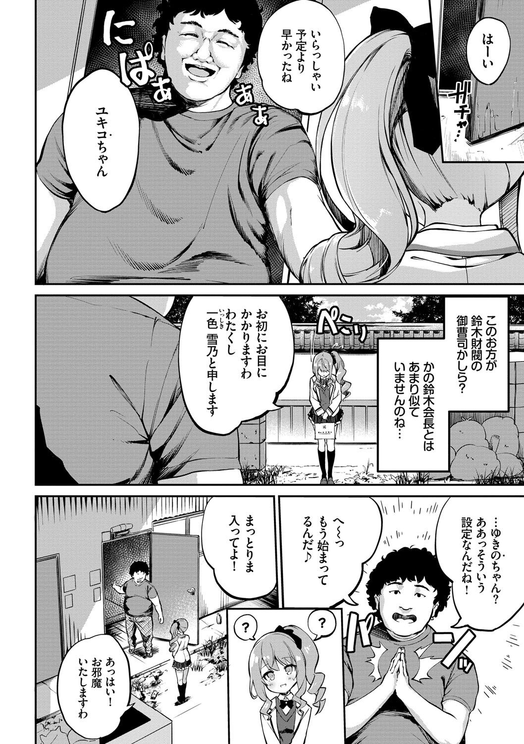 Funny Fuck! - Page 71
