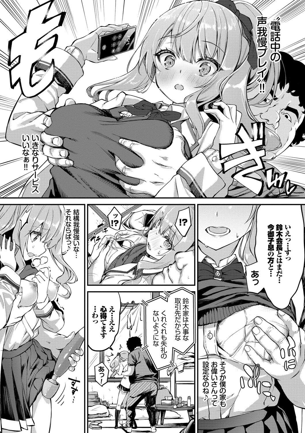 Funny Fuck! - Page 73