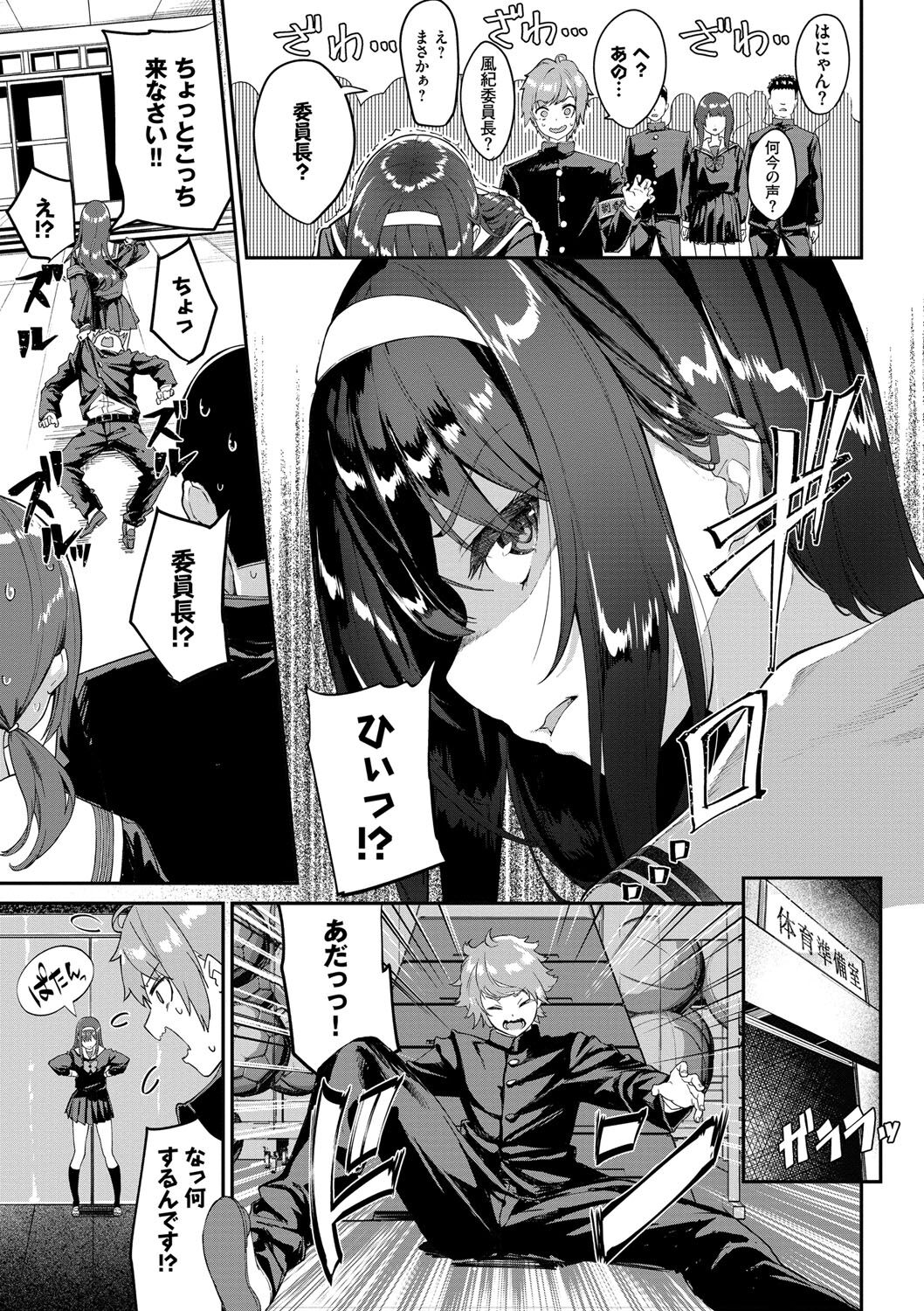 Funny Fuck! - Page 8