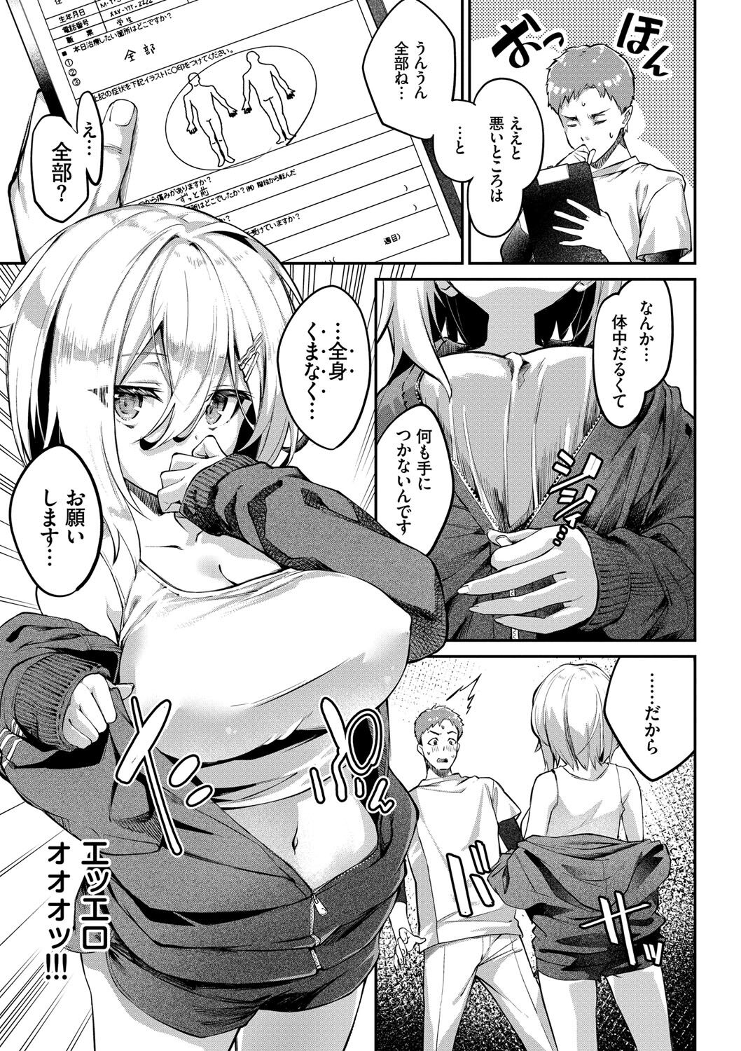 Funny Fuck! - Page 92
