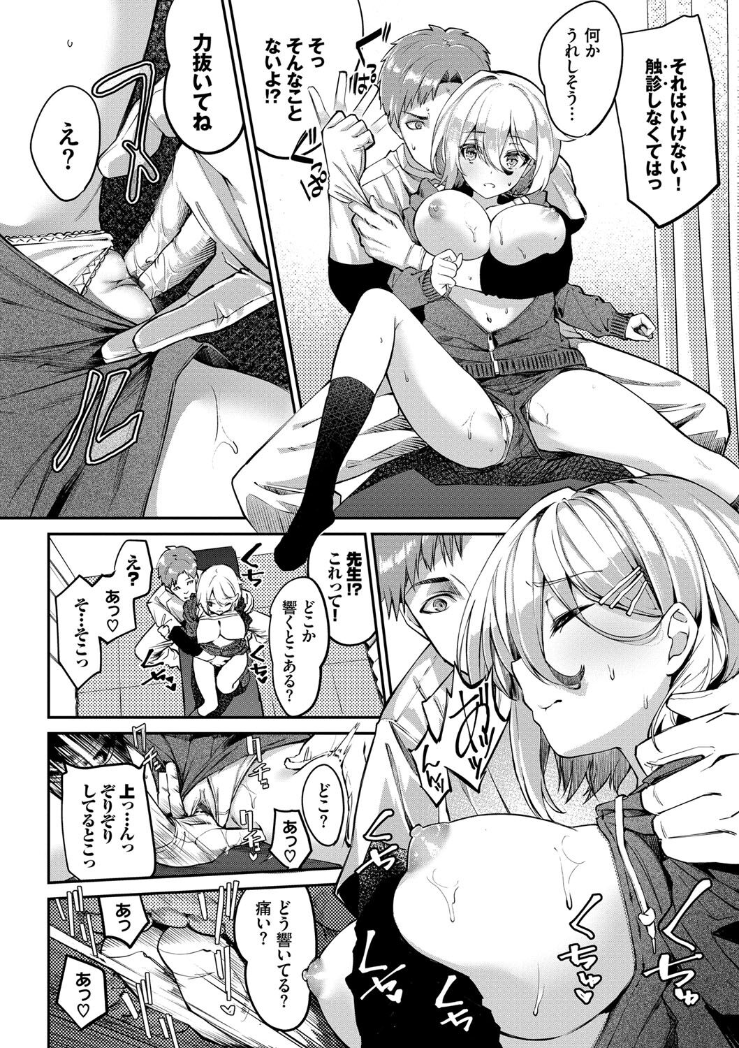 Funny Fuck! - Page 99