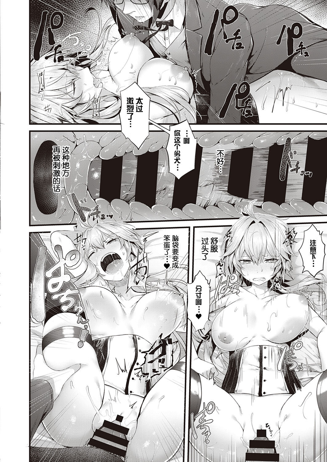 Karei na Ikizama | 华丽的大小姐 - Page 26
