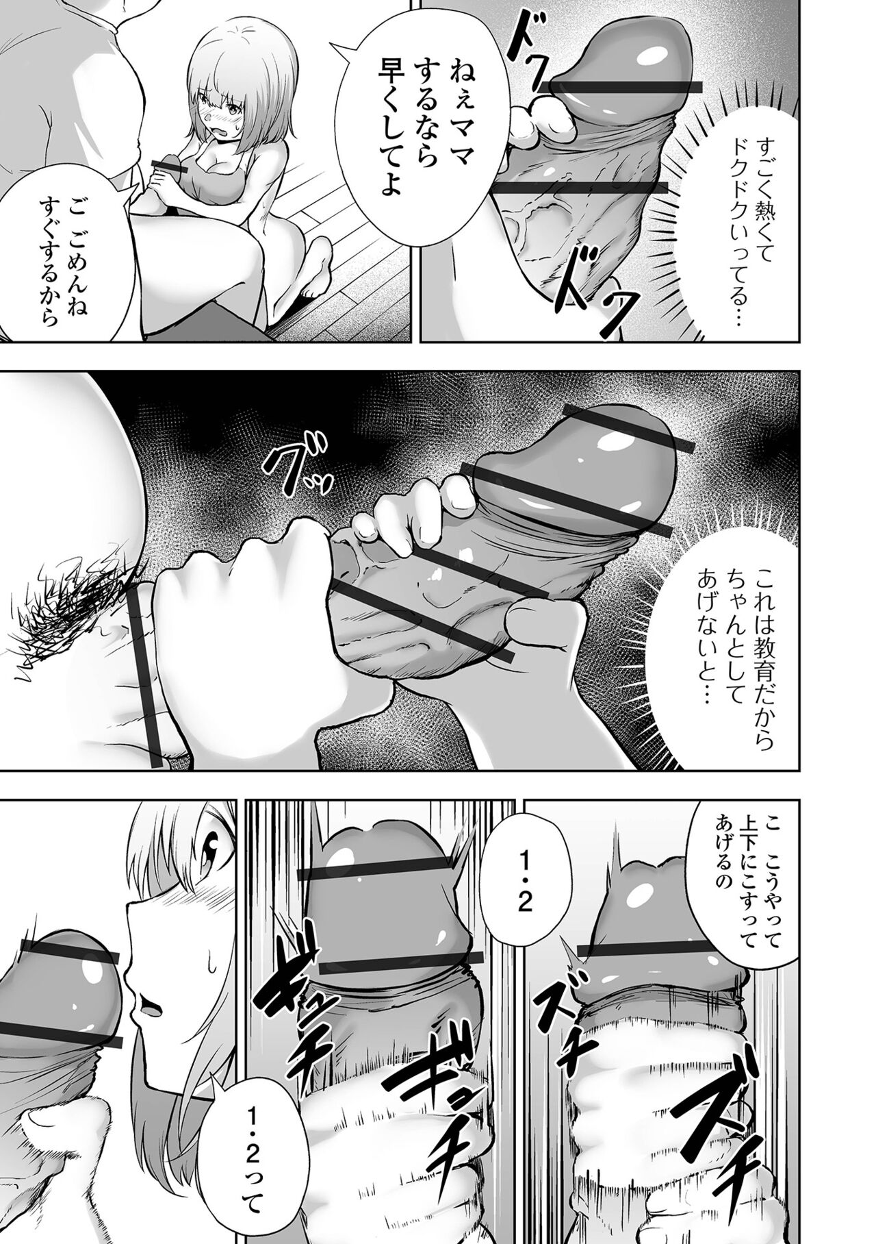 Obore Ecchi - Page 157