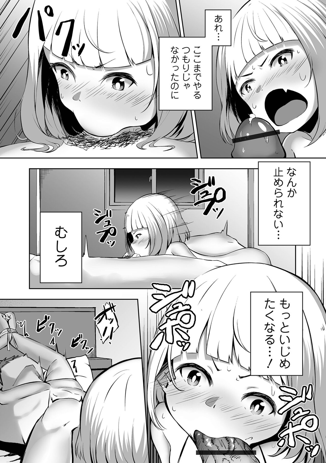 Obore Ecchi - Page 213