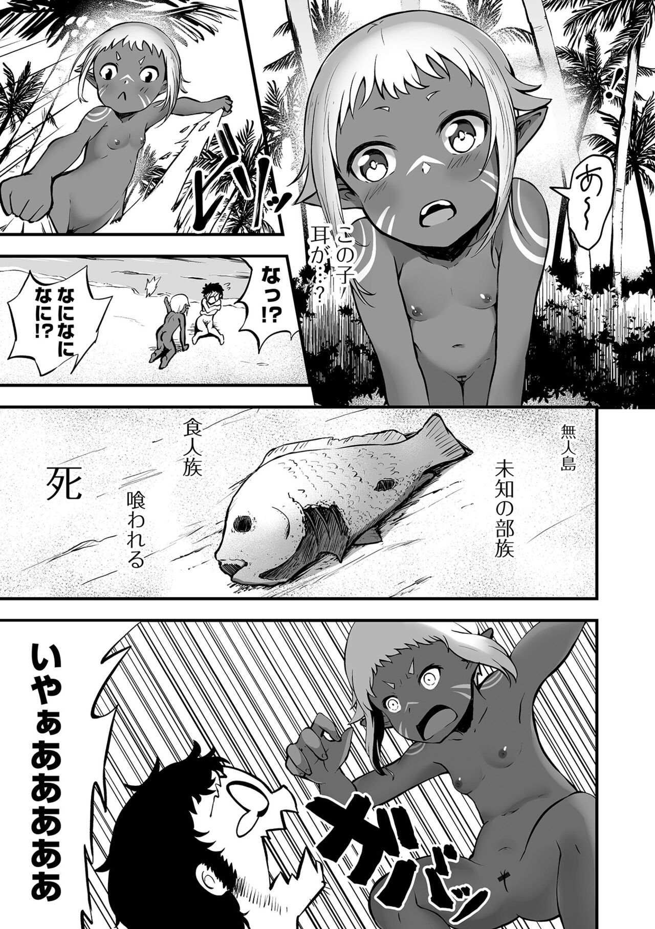 Obore Ecchi - Page 229