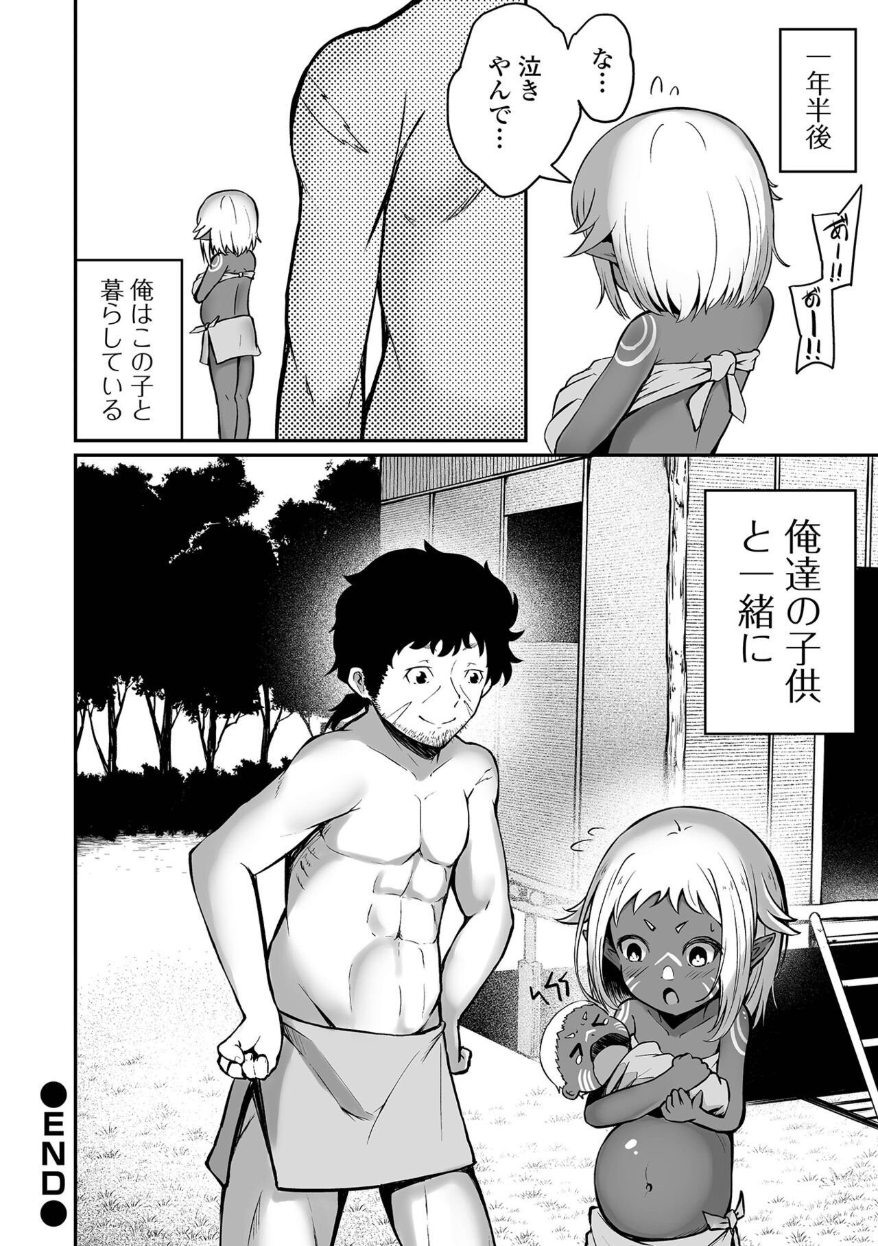 Obore Ecchi - Page 242