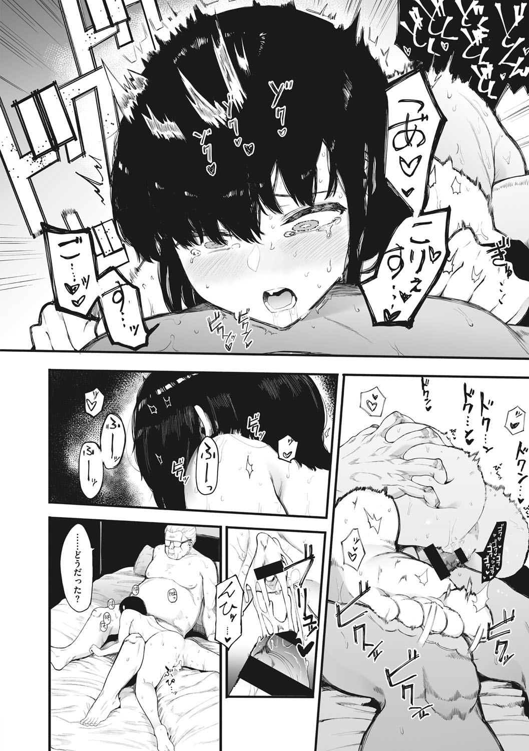 Mebuki - Page 81